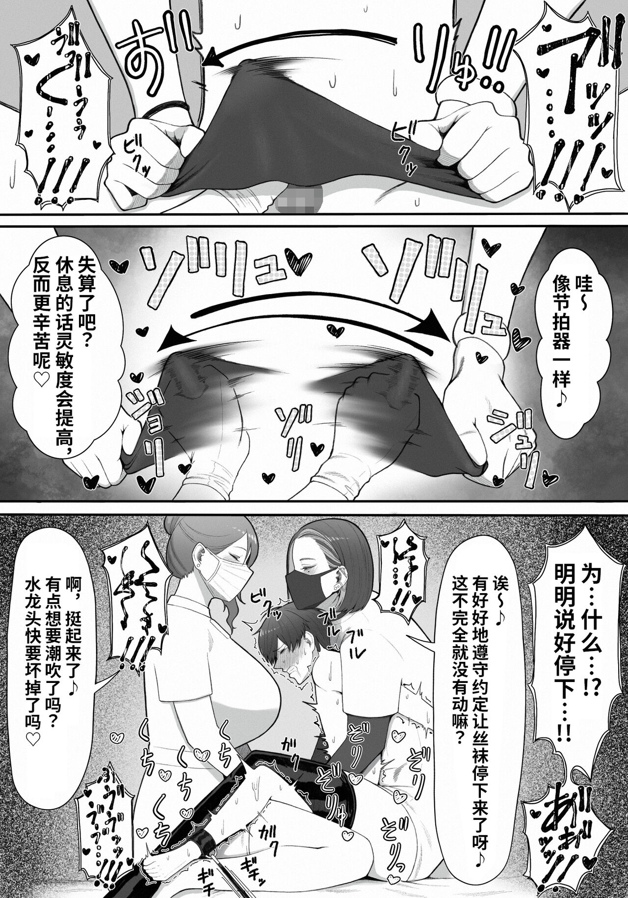 Sakusei Tantou Onee-san - Page 31