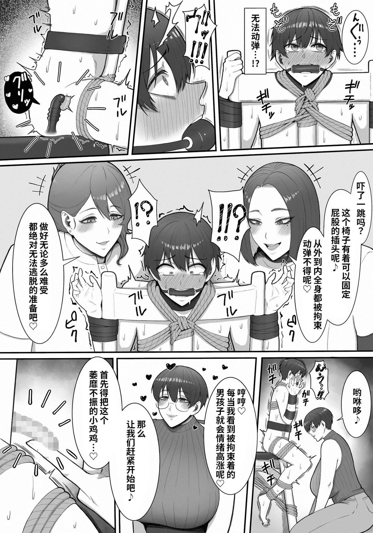 Sakusei Tantou Onee-san - Page 36