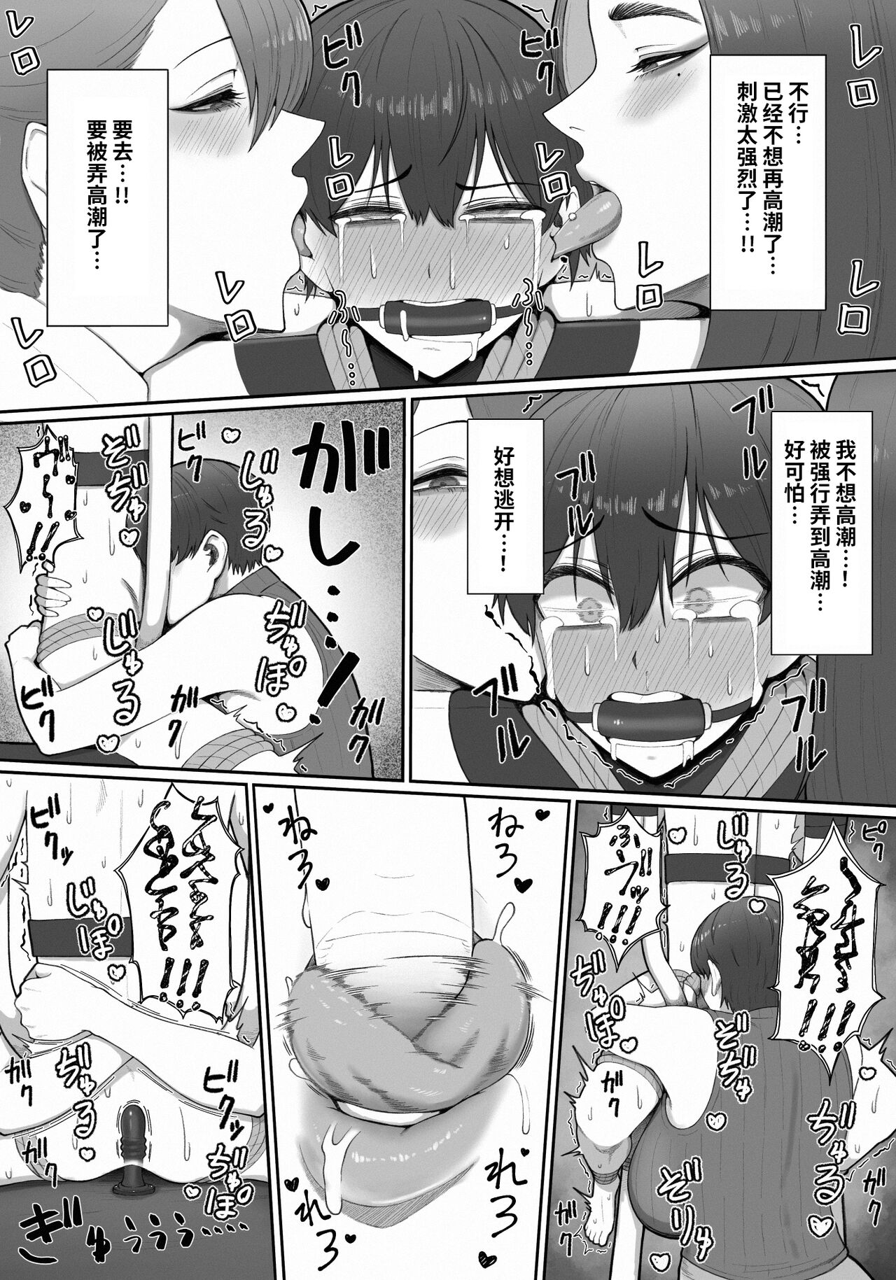 Sakusei Tantou Onee-san - Page 44
