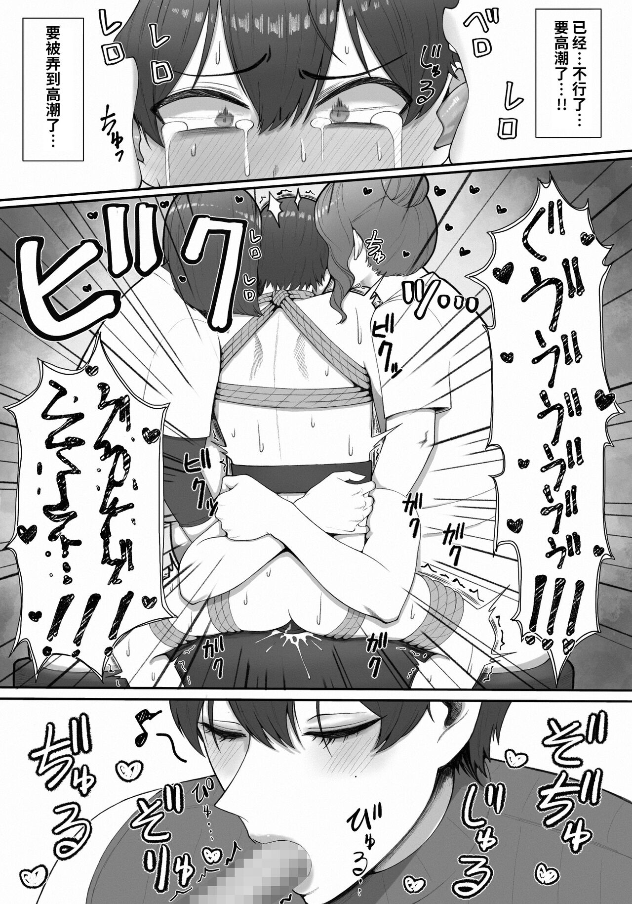 Sakusei Tantou Onee-san - Page 45