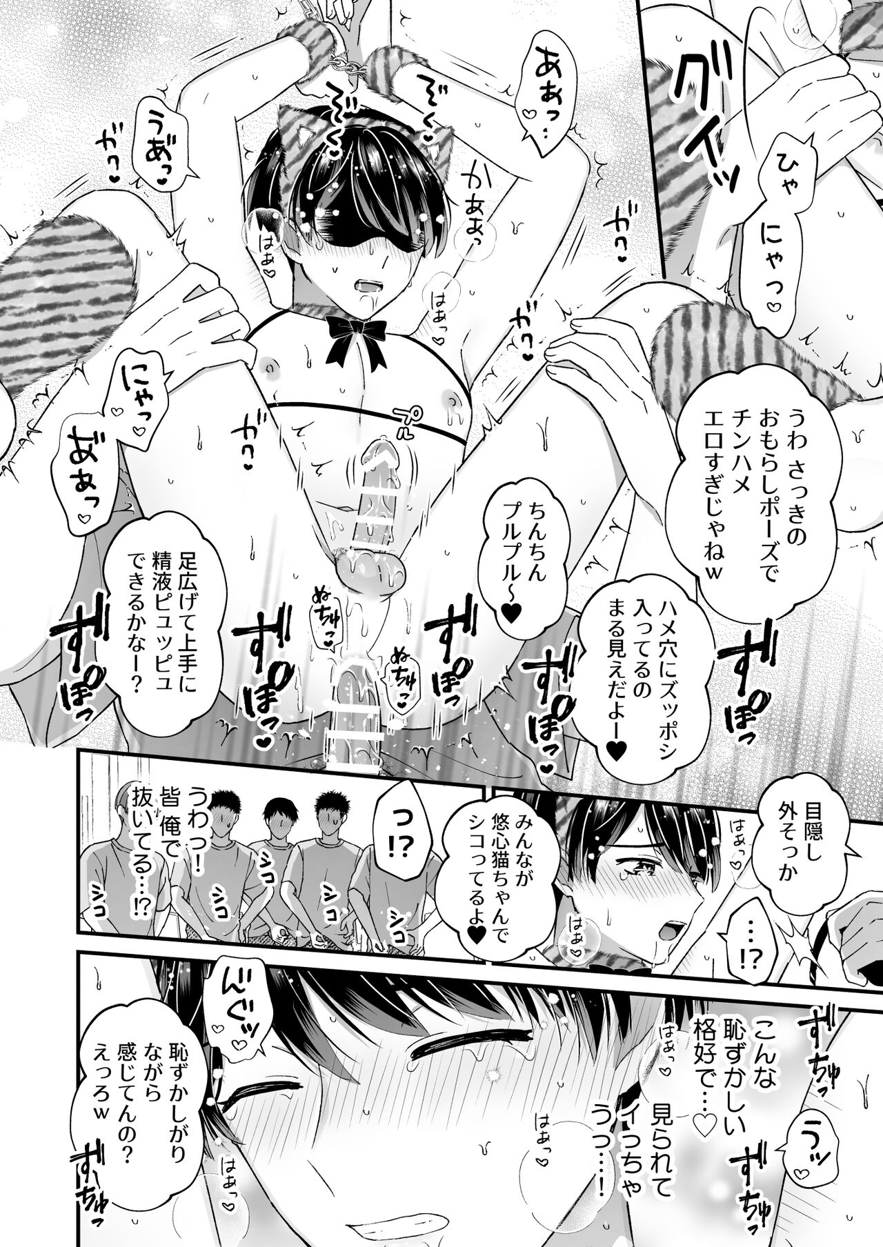 Ikisugi! Birthday Party - Page 18