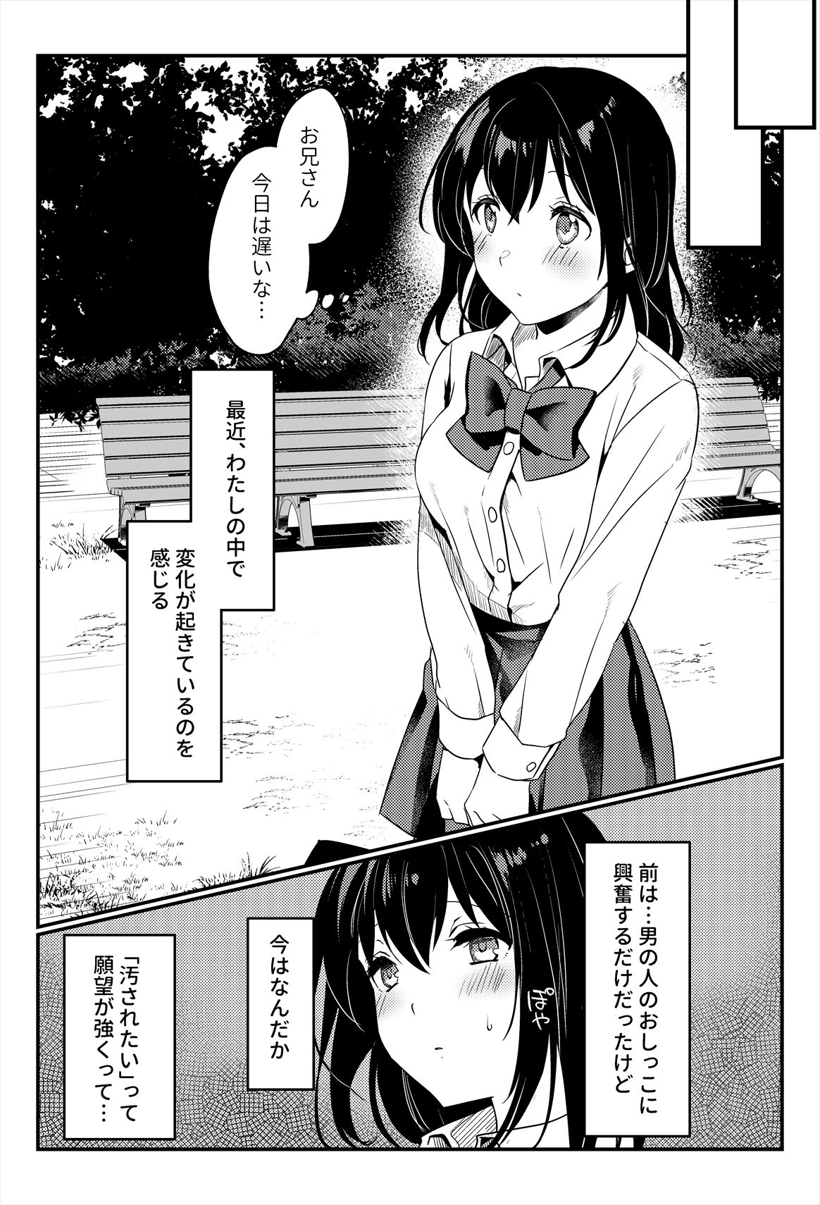 Oshikko, Kudasai! - Page 31