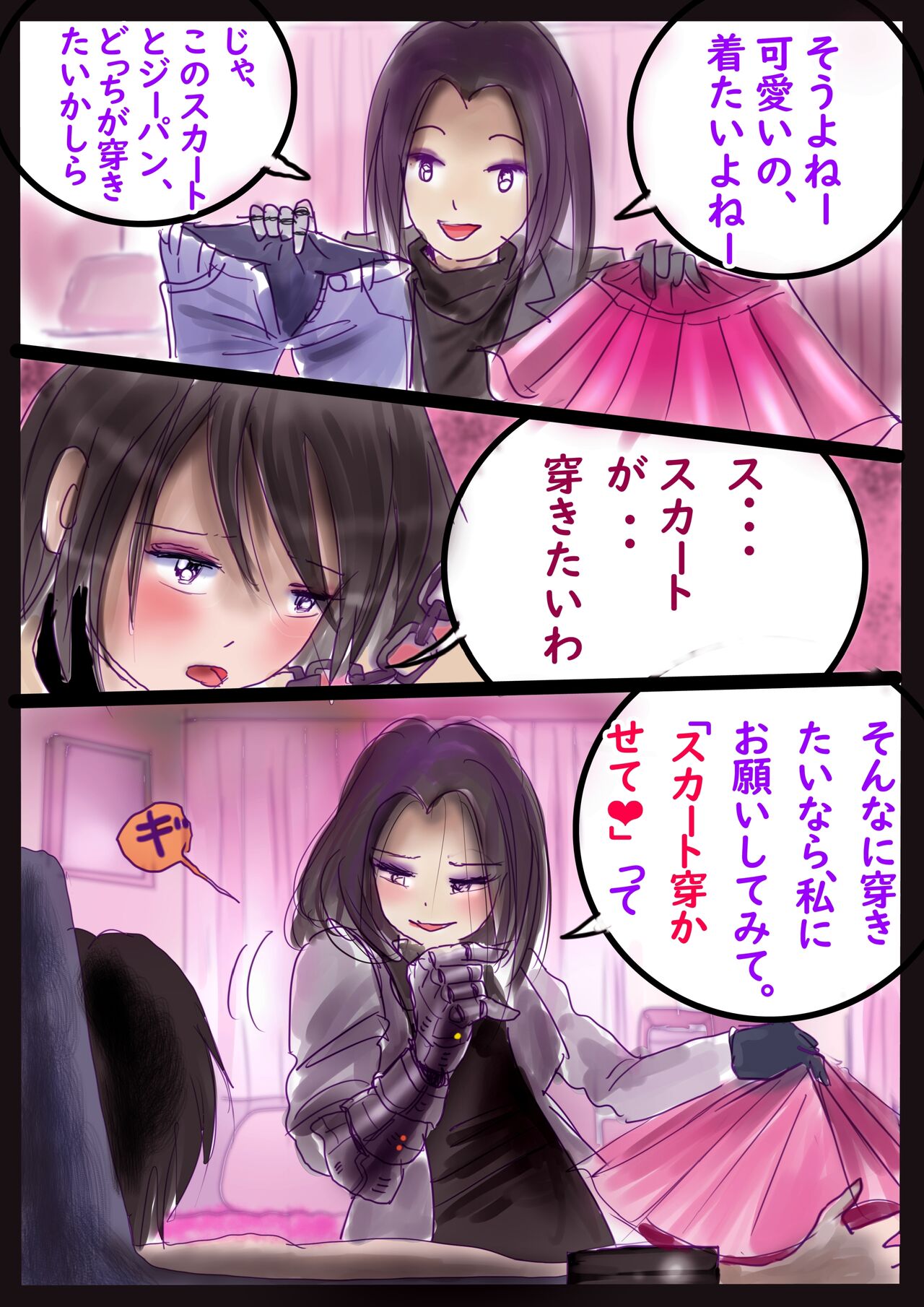 美百合学園 - Page 25