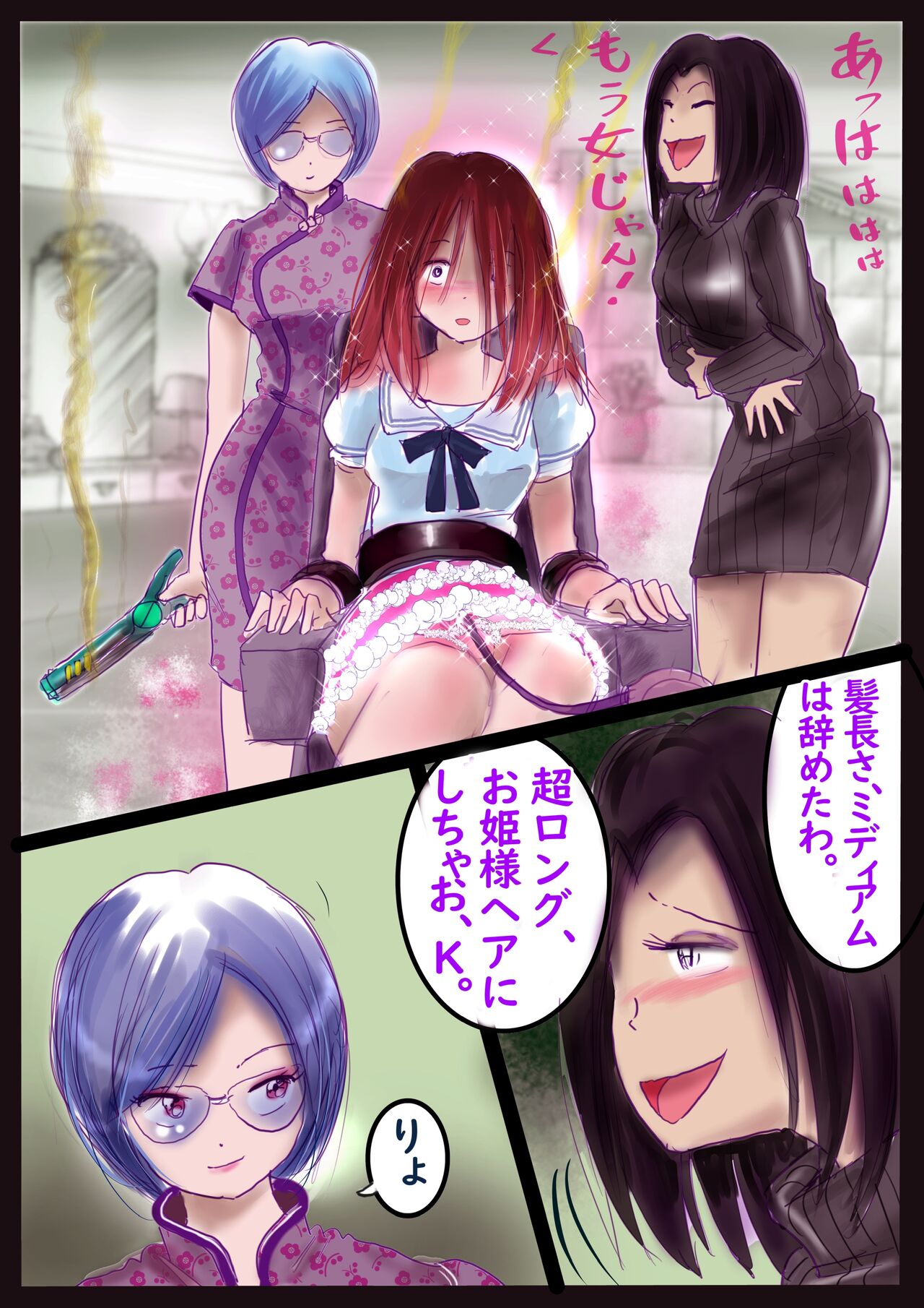 美百合学園 - Page 43