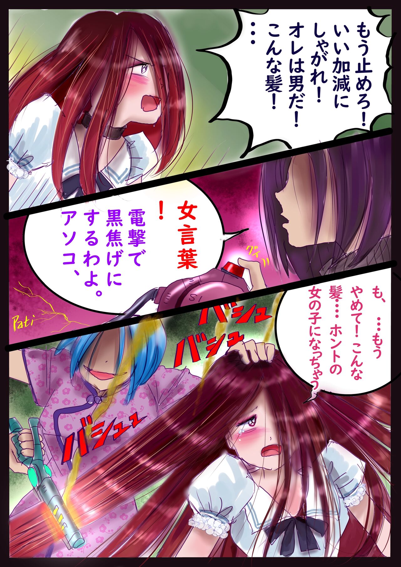 美百合学園 - Page 44