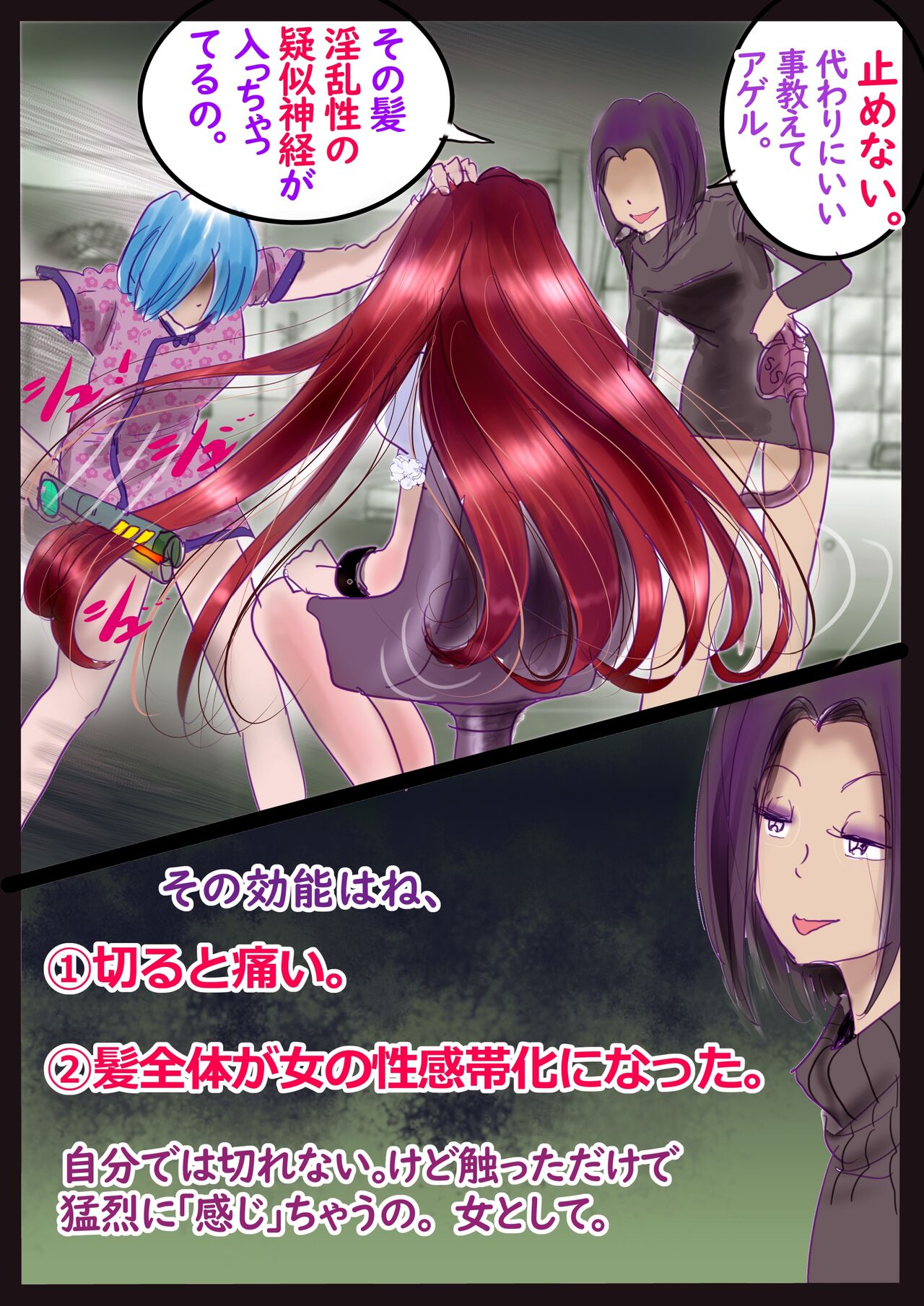 美百合学園 - Page 45