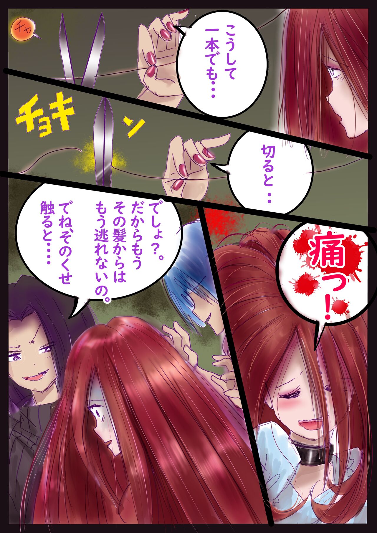 美百合学園 - Page 46