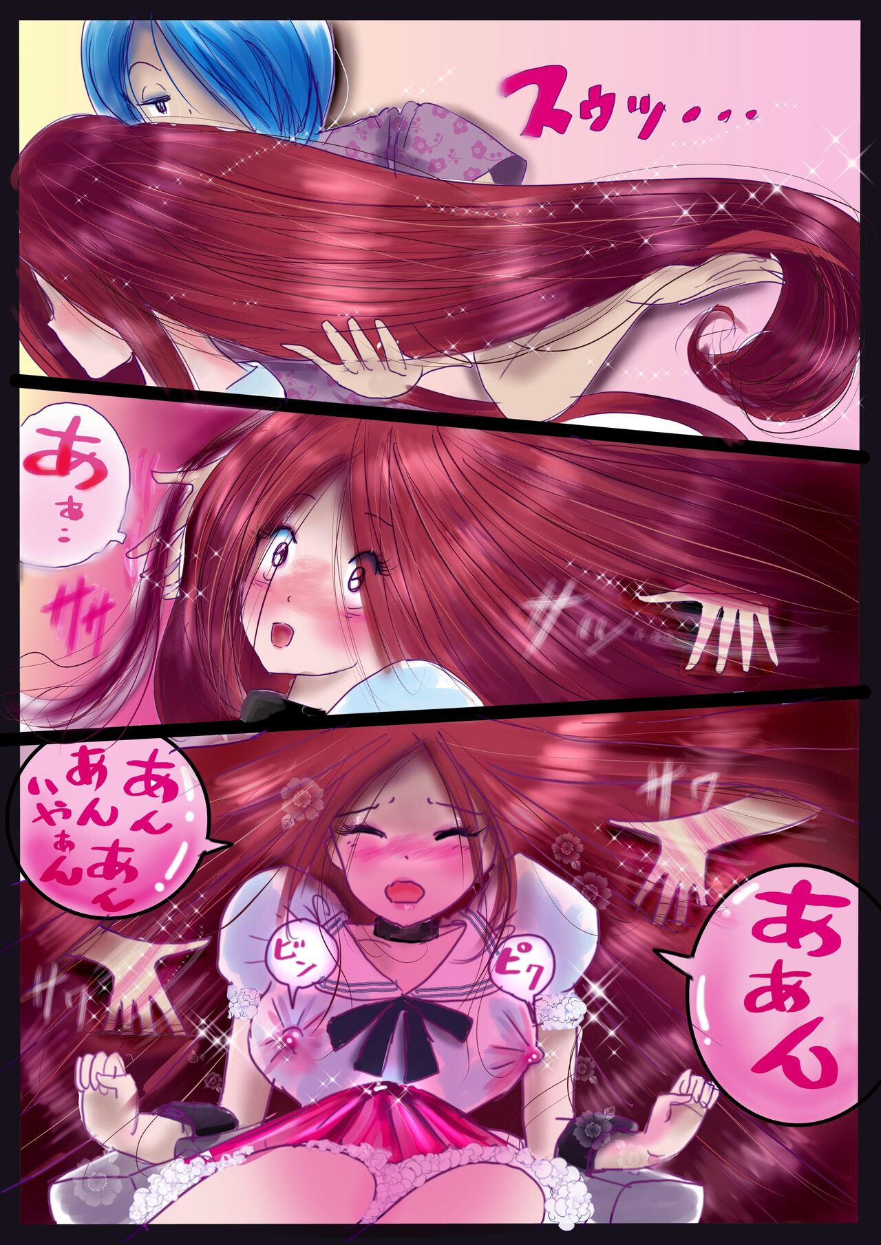 美百合学園 - Page 47