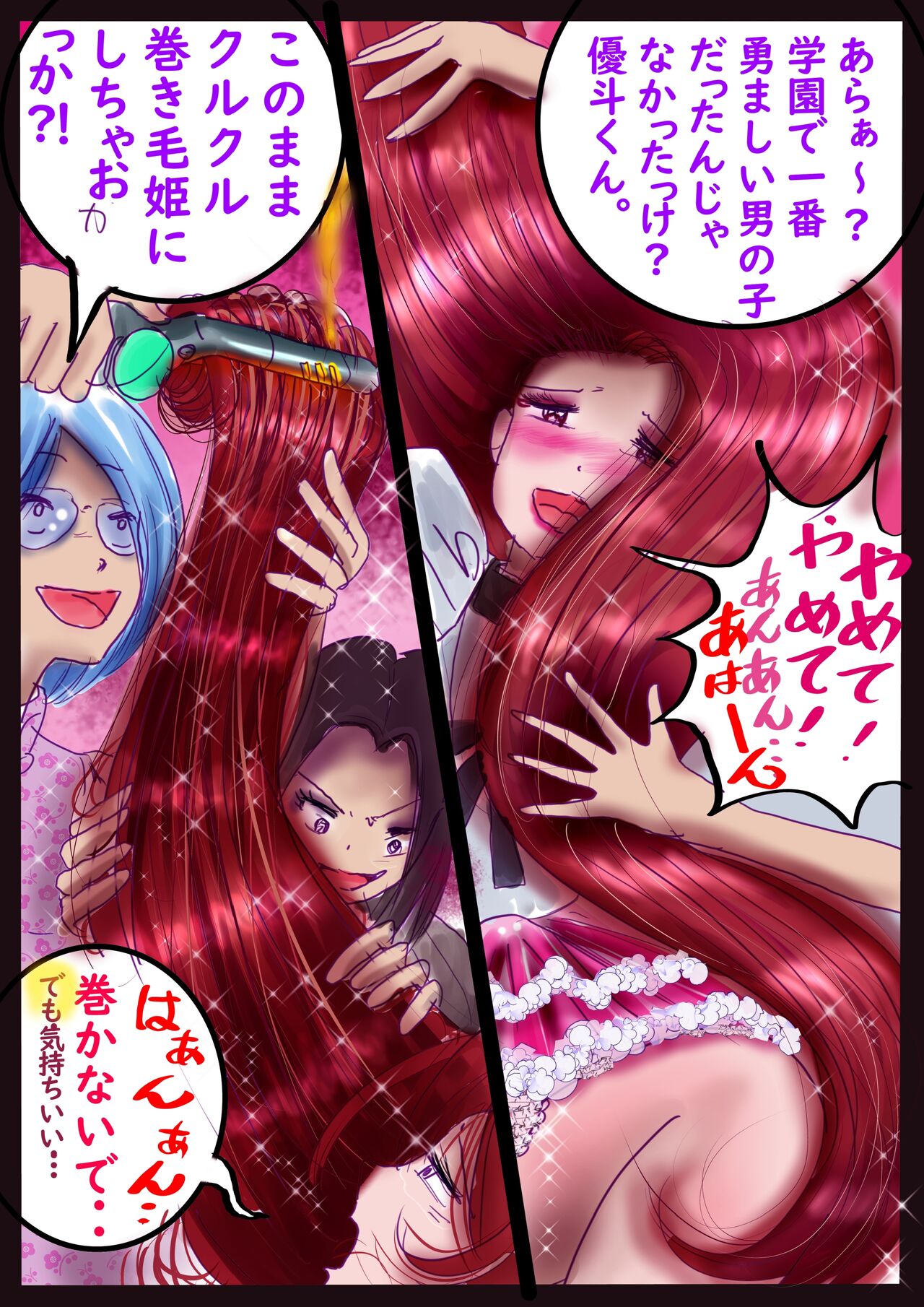 美百合学園 - Page 48