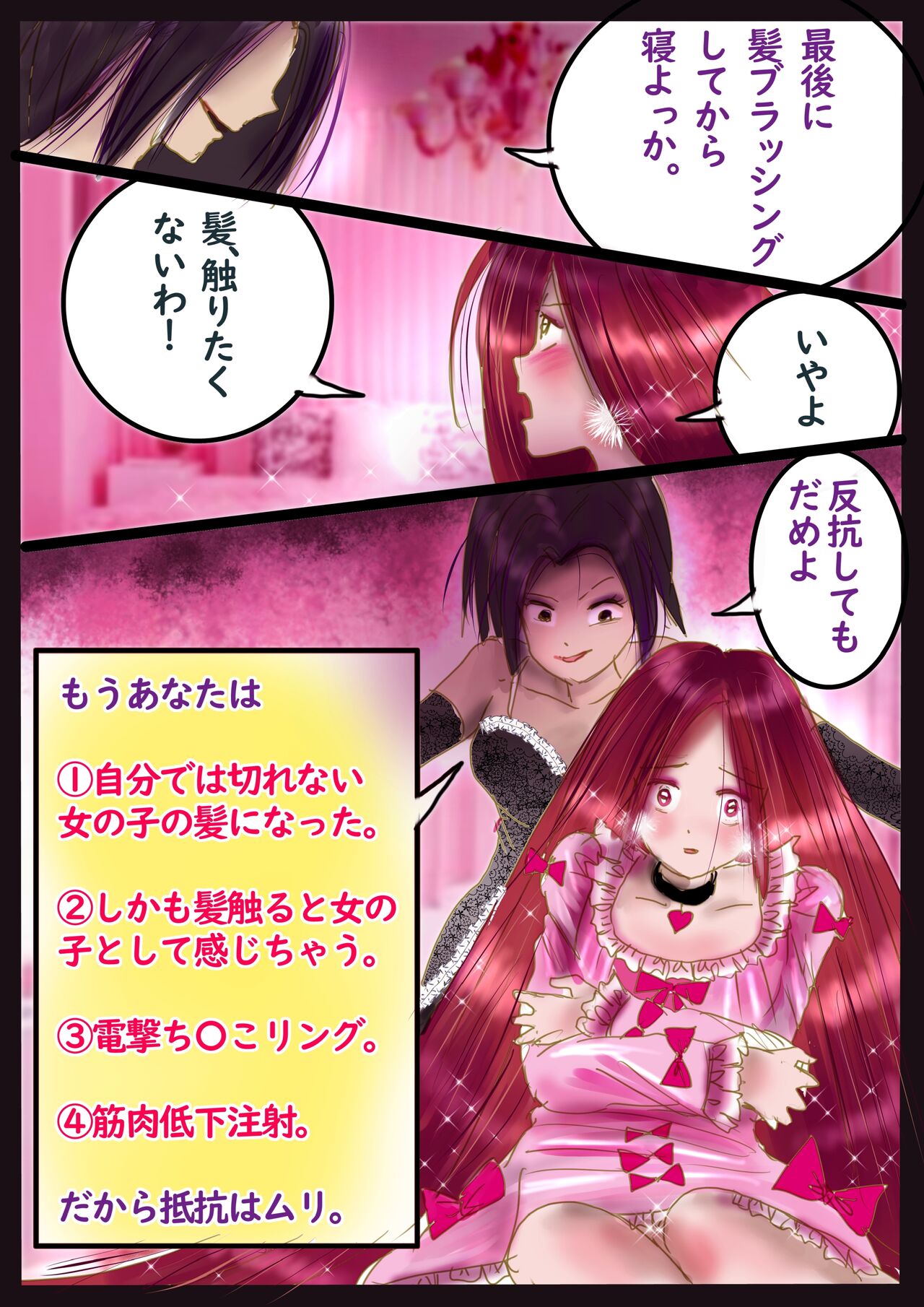 美百合学園 - Page 53