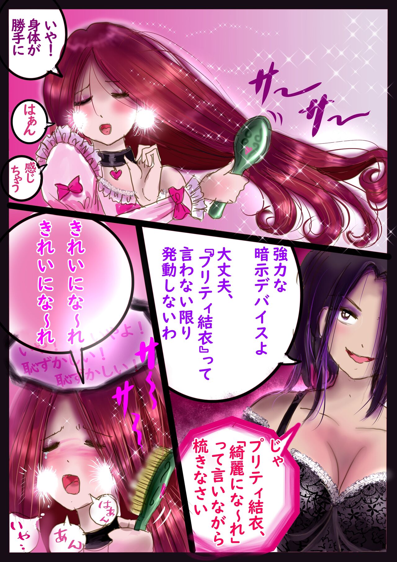 美百合学園 - Page 55