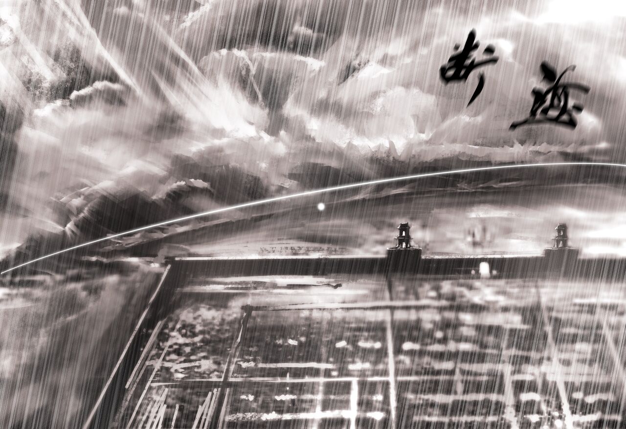 白衣剑仙第一章 - Page 4