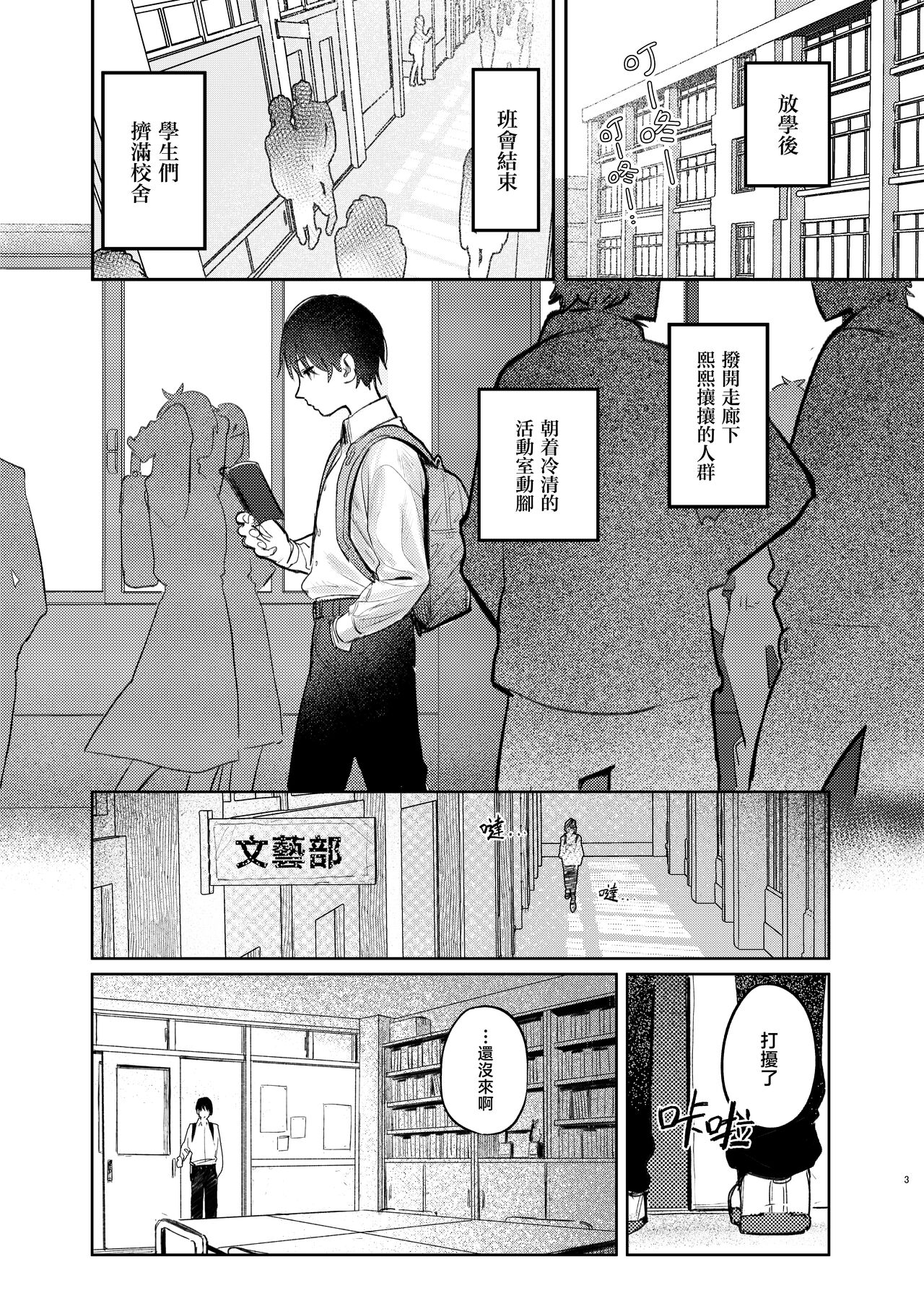 Kunikida Senpai no Kakushigoto | 国木田学姐的隐瞒之事 - Page 5