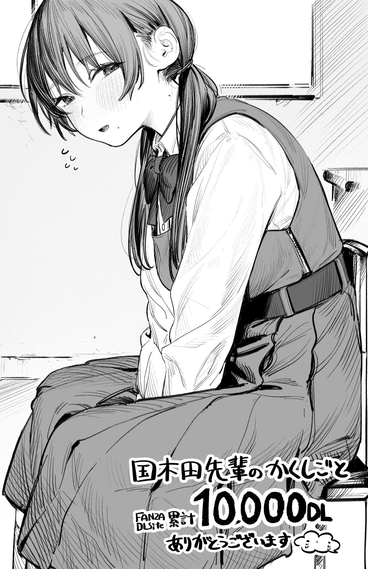 Kunikida Senpai no Kakushigoto | 国木田学姐的隐瞒之事 - Page 67