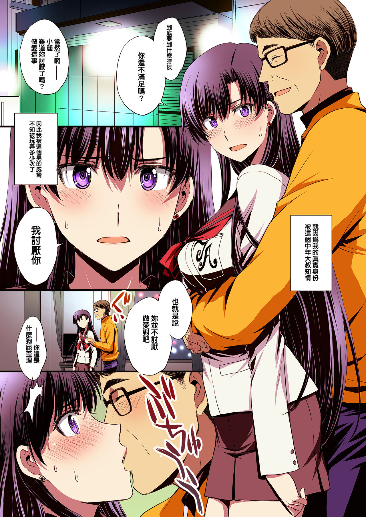 Mars to Haramase Koubi Full Color Soushuuhen - Page 36