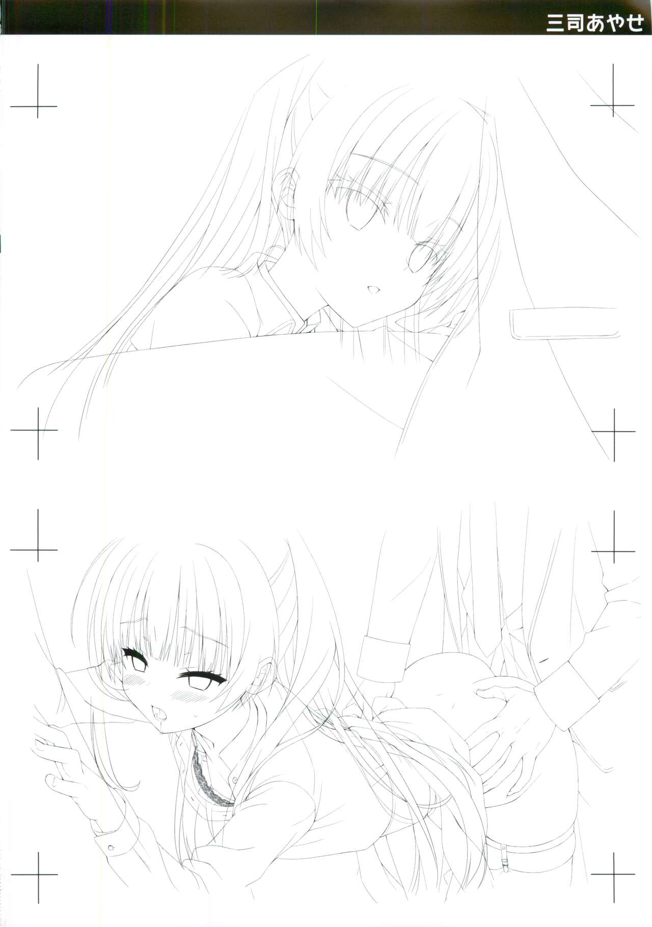 JOKER's FILE - Page 10