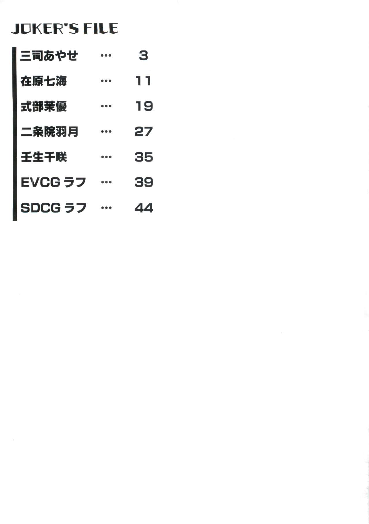 JOKER's FILE - Page 3