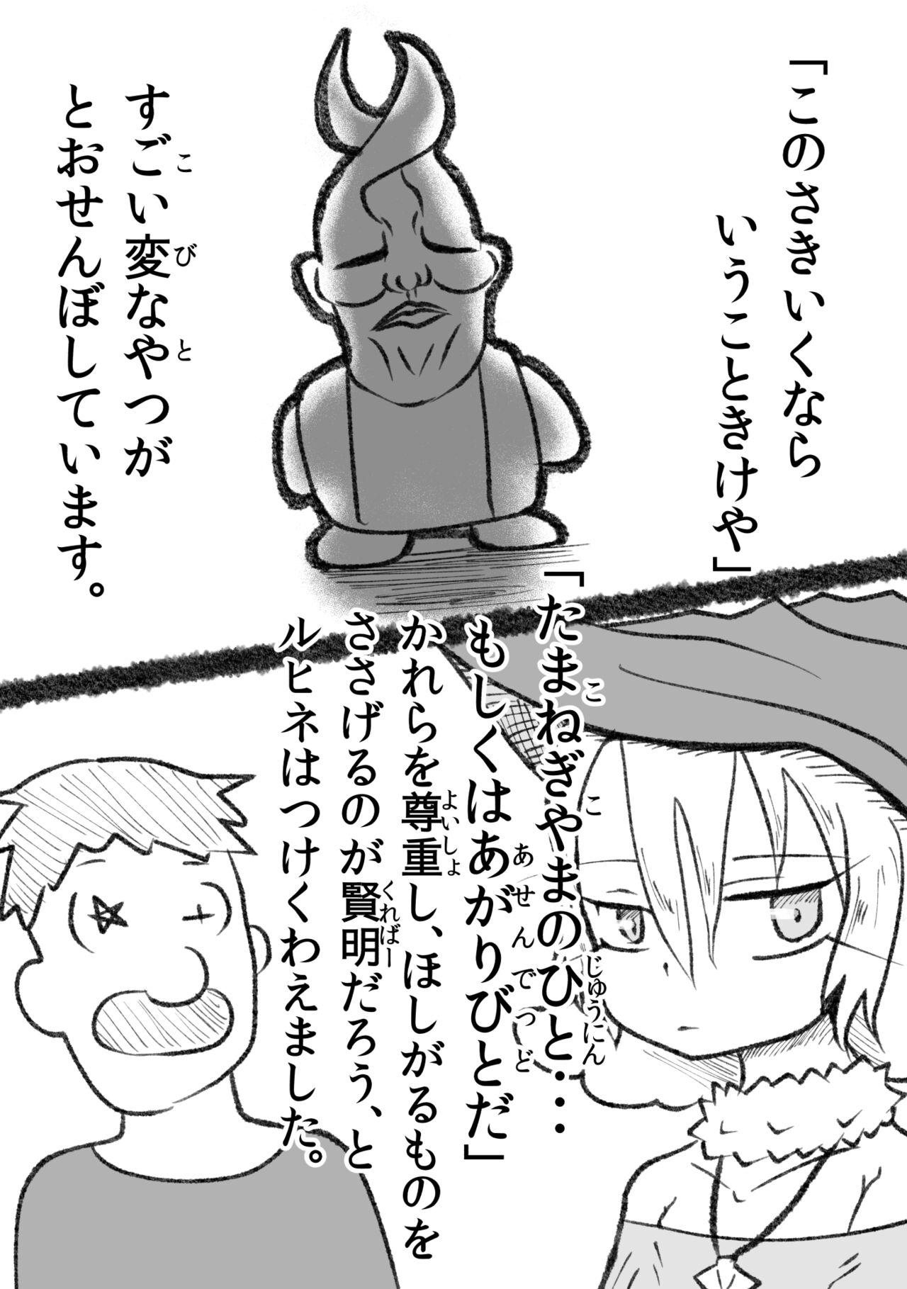 悪の話 - Page 13