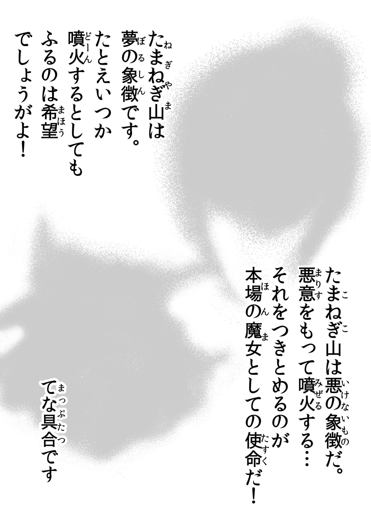 悪の話 - Page 26