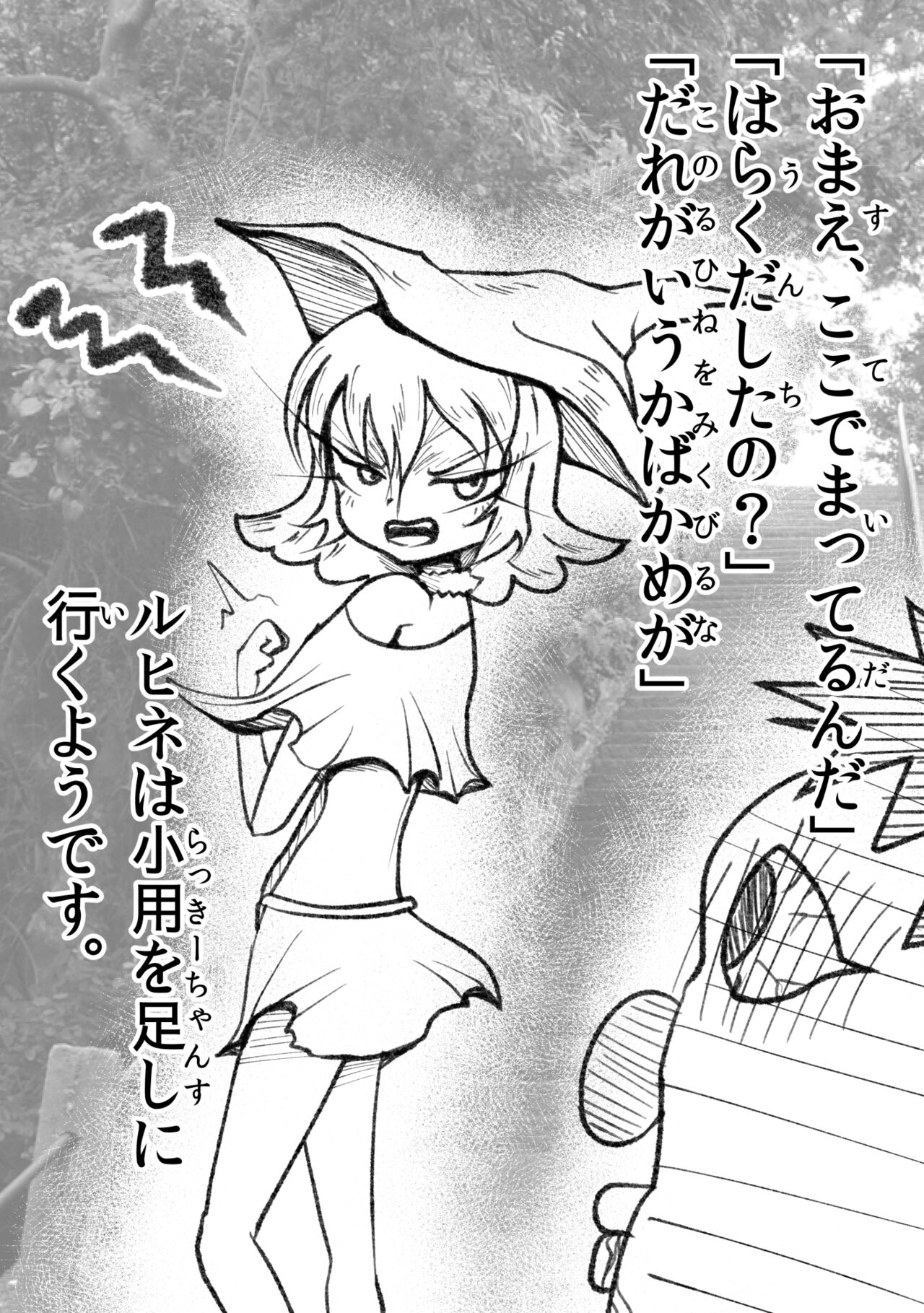 悪の話 - Page 30