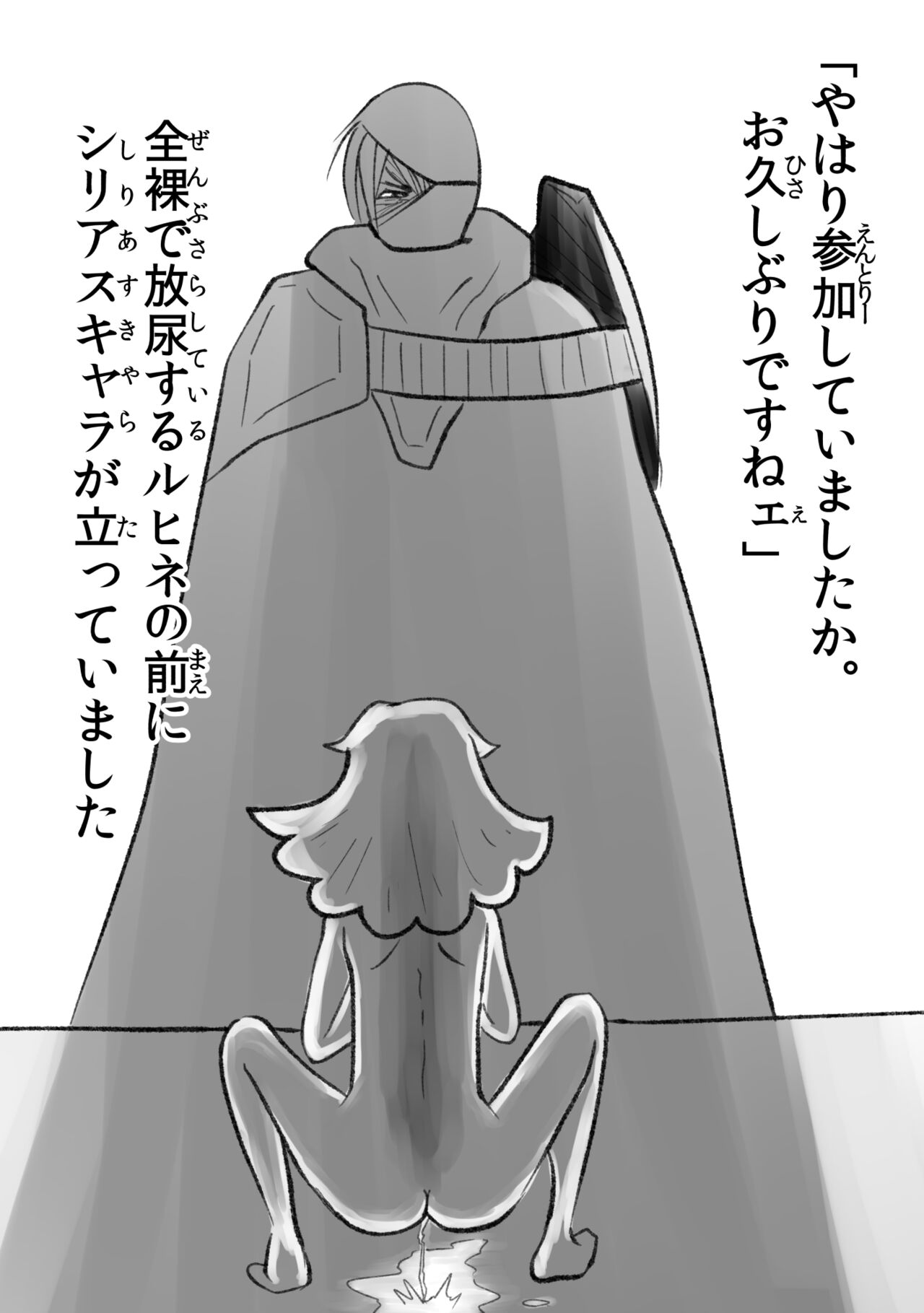 悪の話 - Page 36