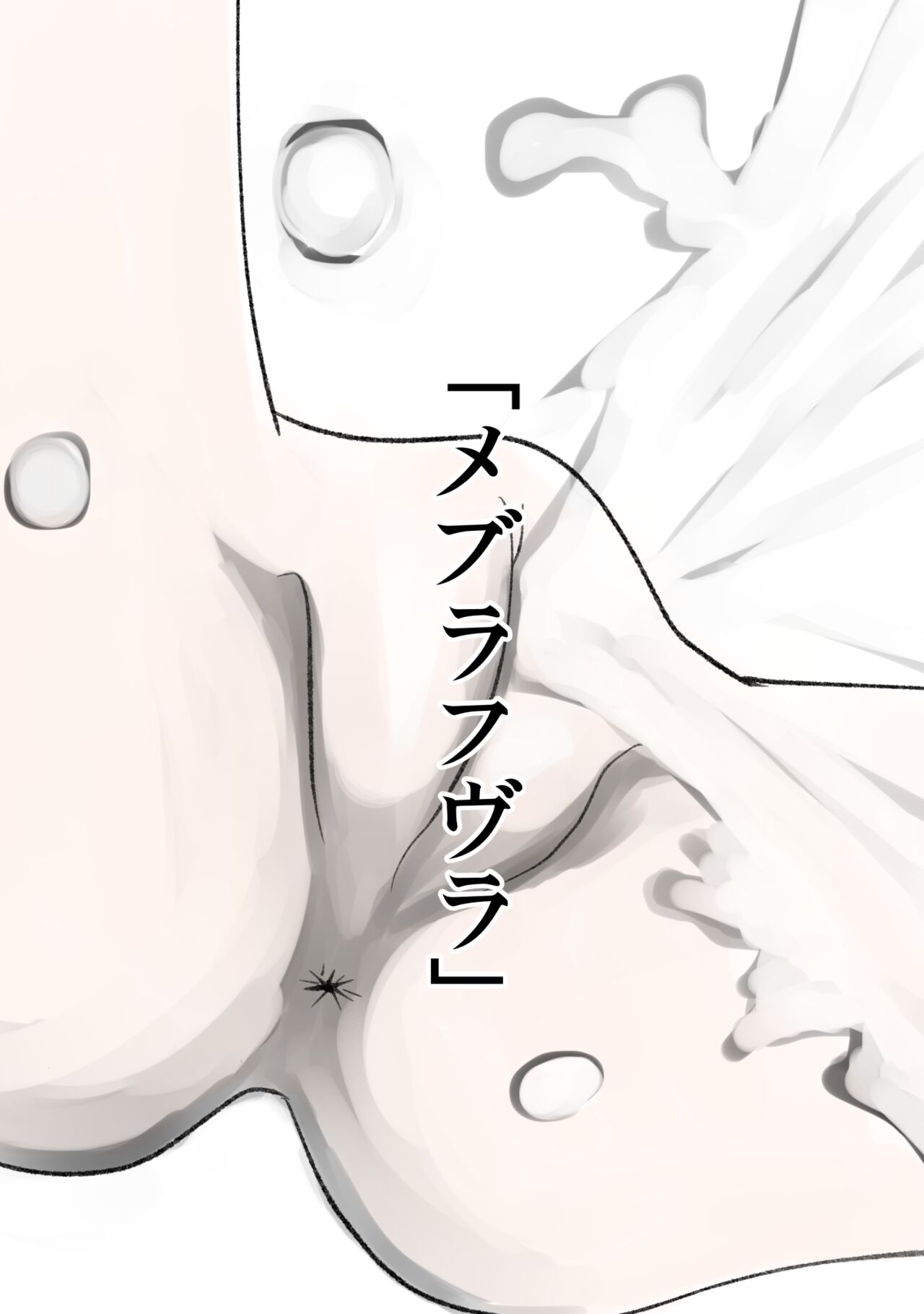 悪の話 - Page 41