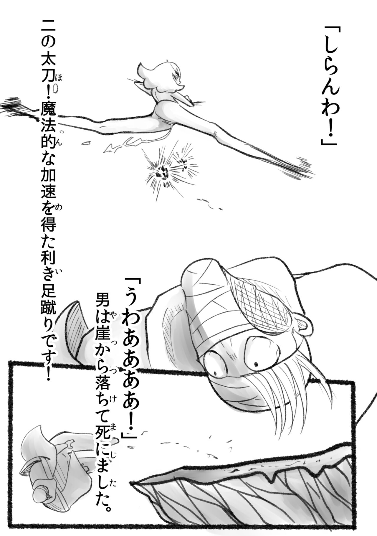 悪の話 - Page 47
