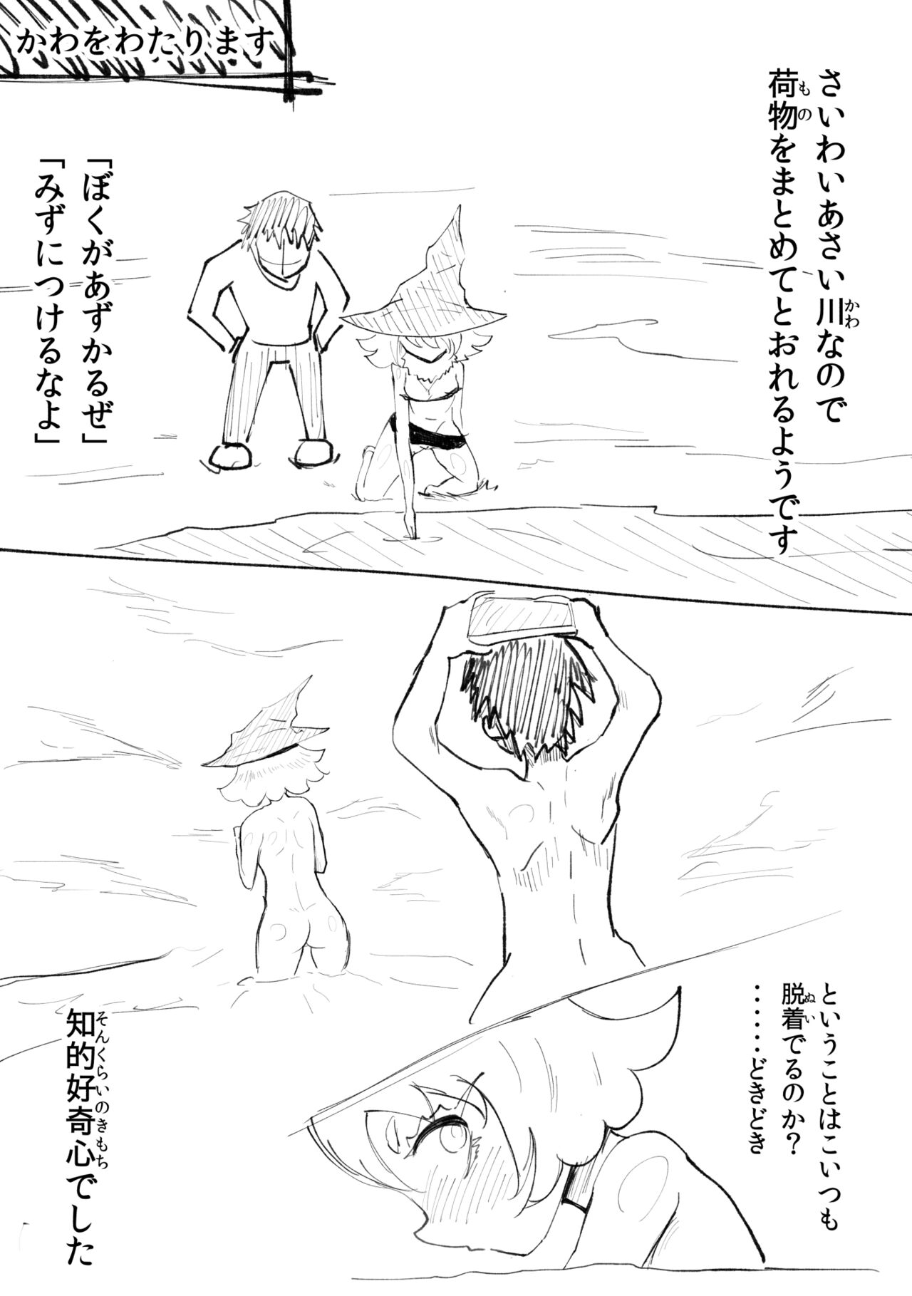 悪の話 - Page 65