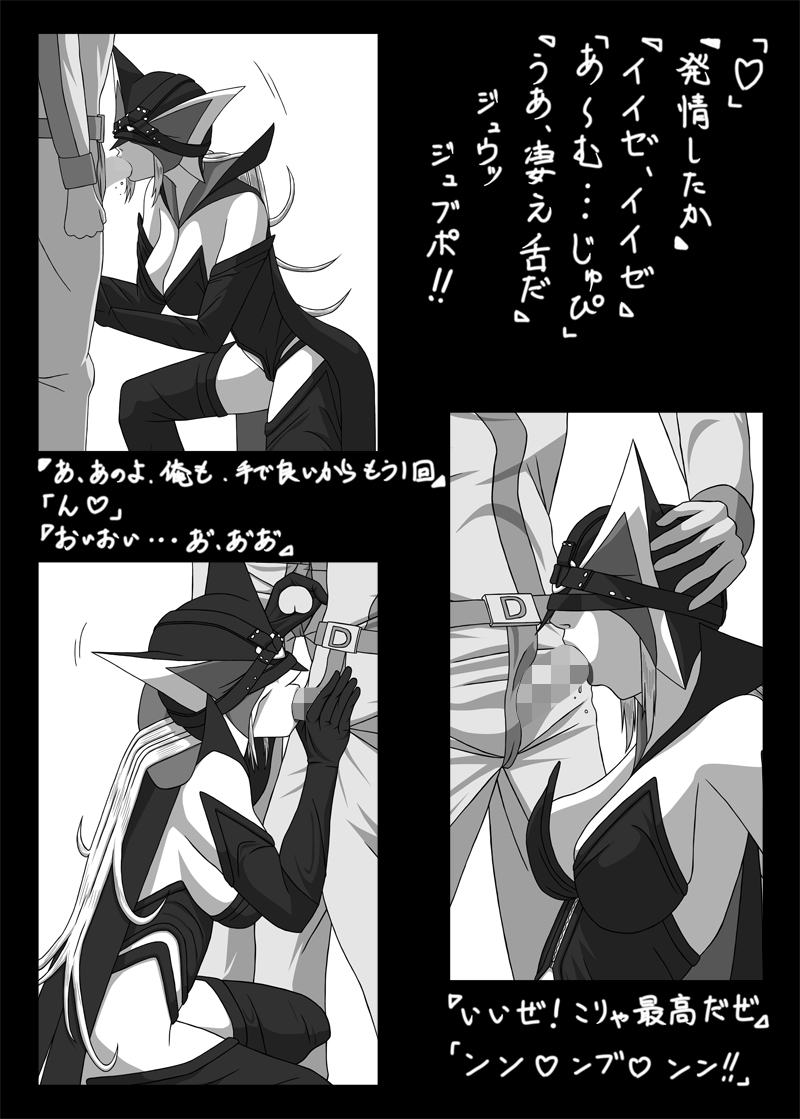 Blindfold Fellatio Omnibus VOL.02 - Page 17