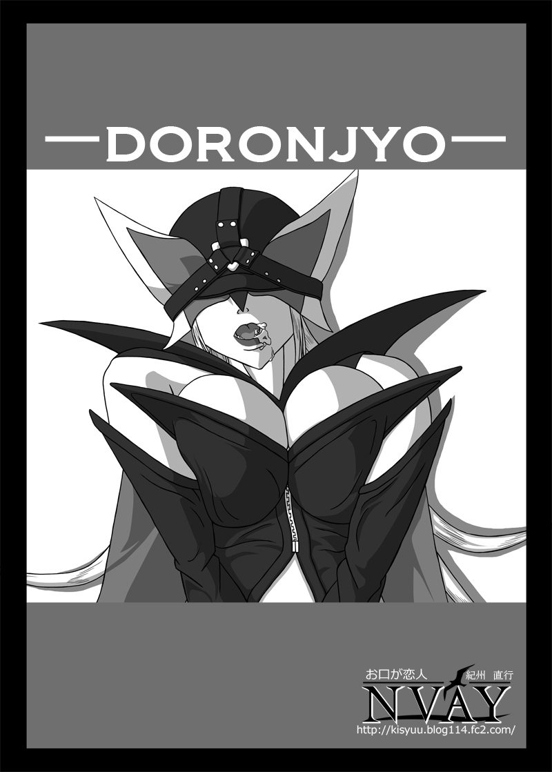 Blindfold Fellatio Omnibus VOL.02 - Page 20