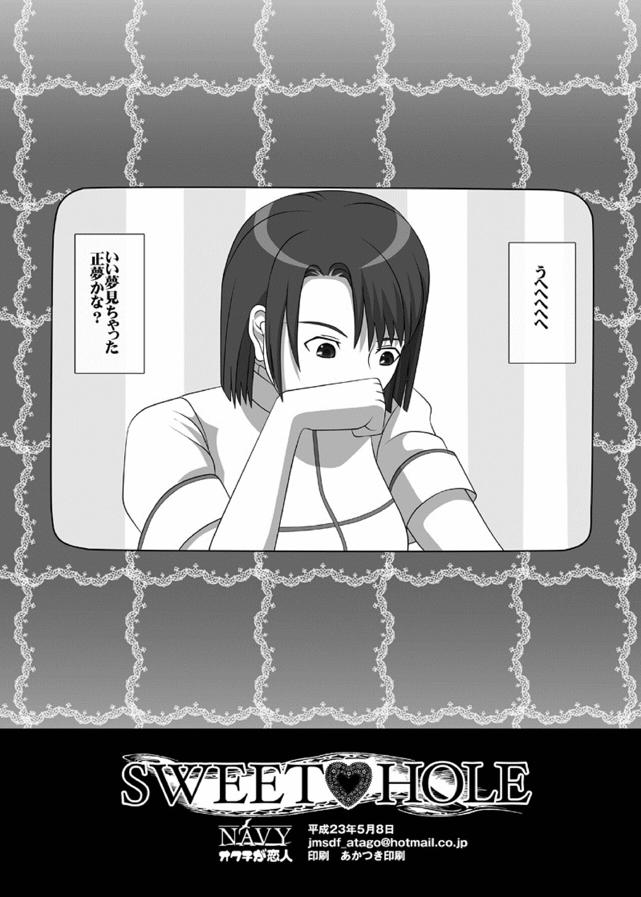 Okuchi no Ehon Vol.34 - Page 12