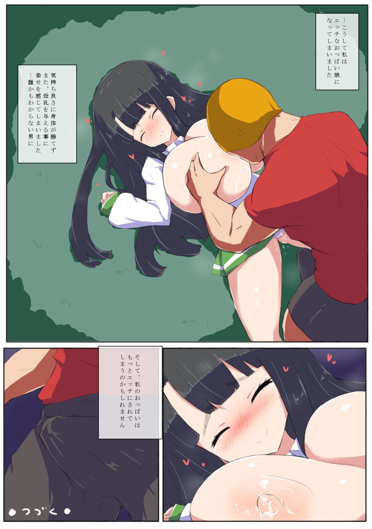 Chichi Iki Bonyuu Shoujo - Page 13