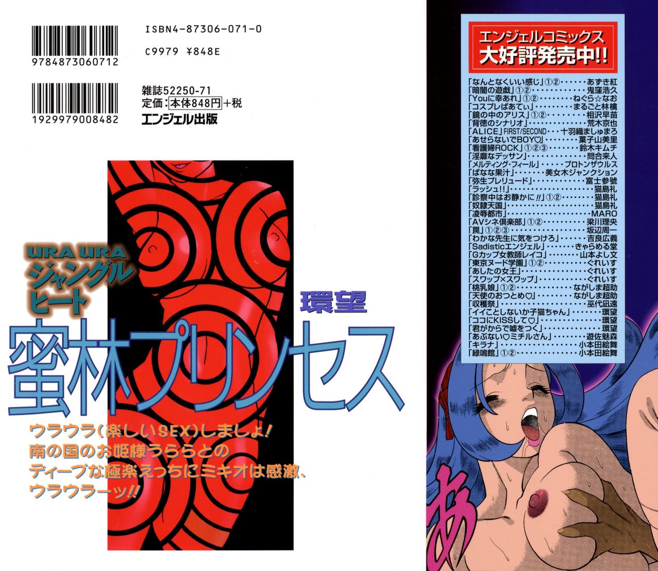 Urara to Mikki - Page 2