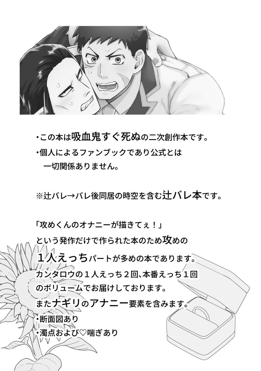 Hitori Ecchi xxx Futari Ecchi - Page 2