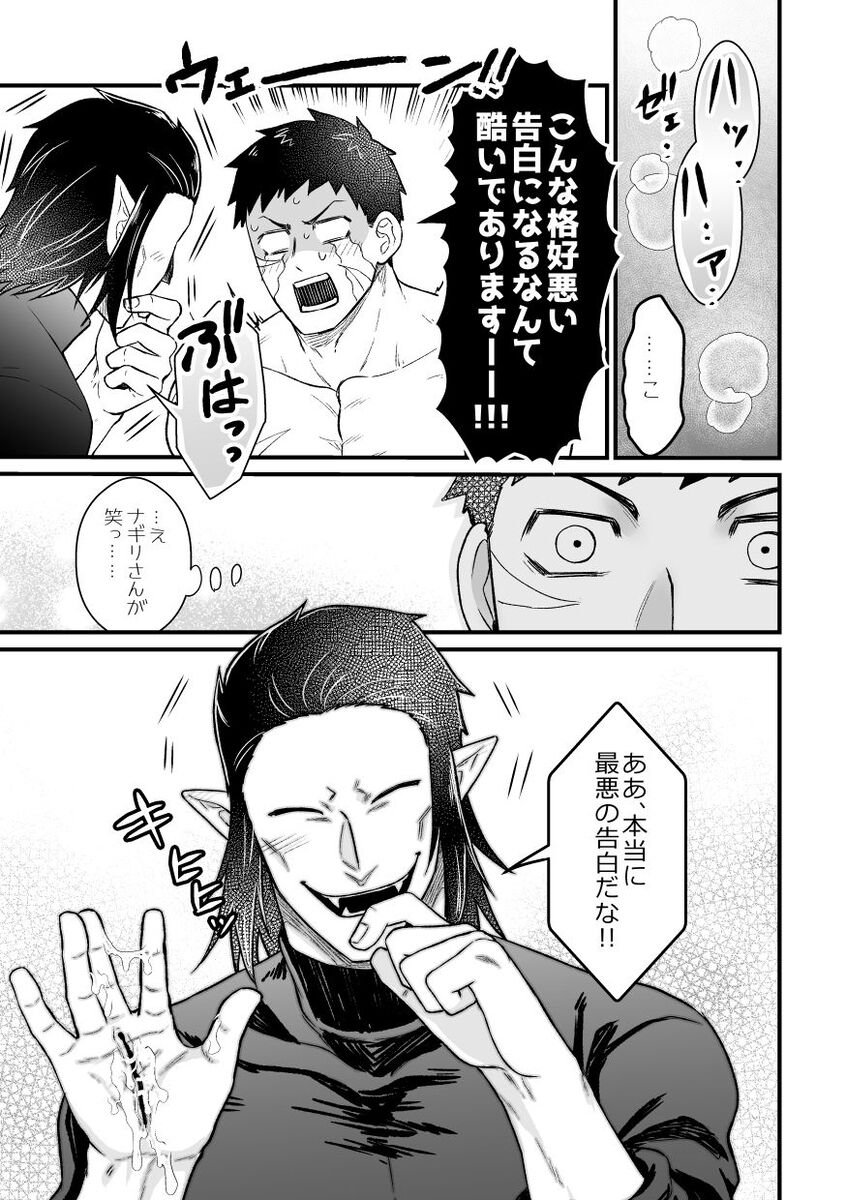 Hitori Ecchi xxx Futari Ecchi - Page 36