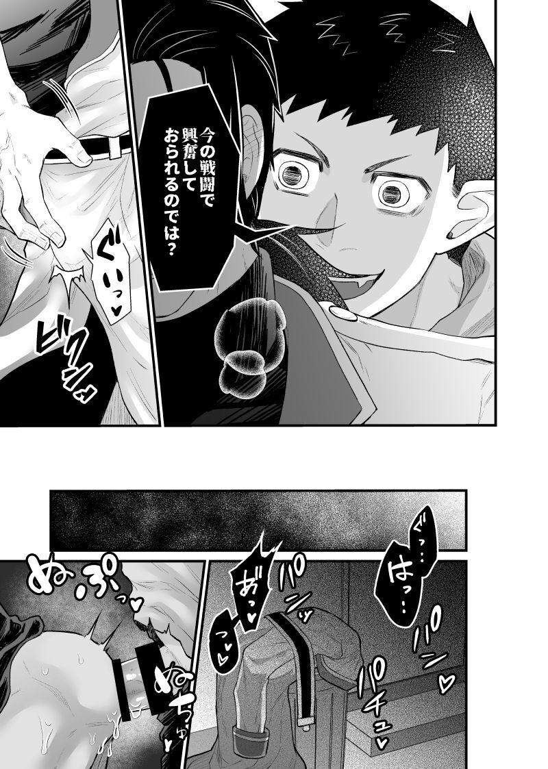 Rojiura Sensen!!! - Page 16