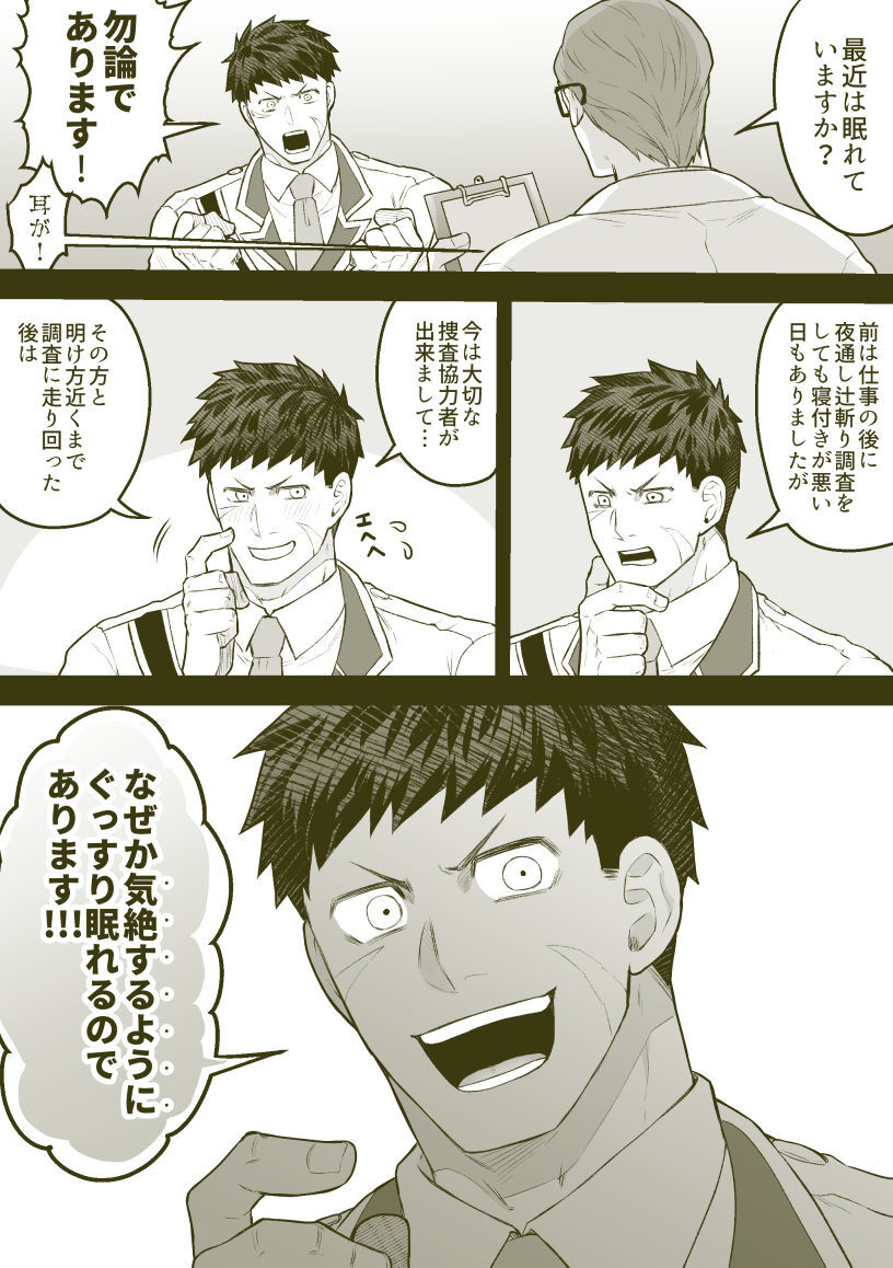 artist:ギガ - Page 102