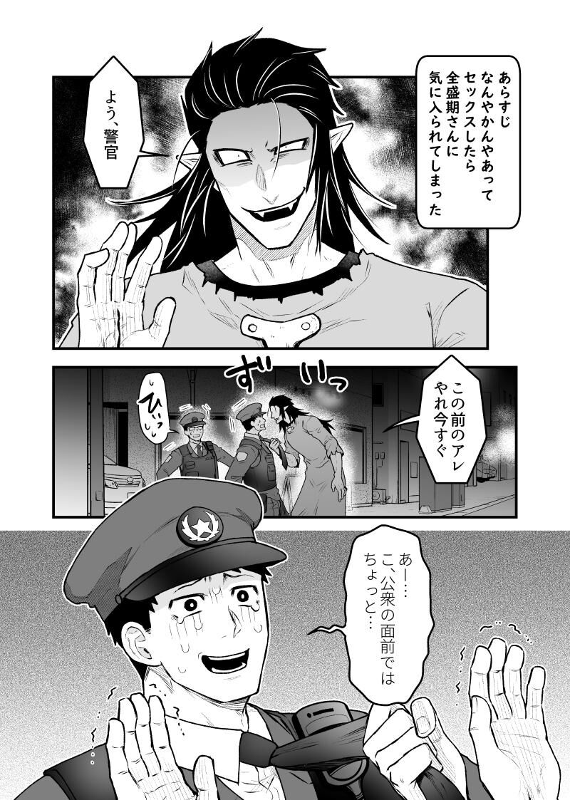 artist:ギガ - Page 105