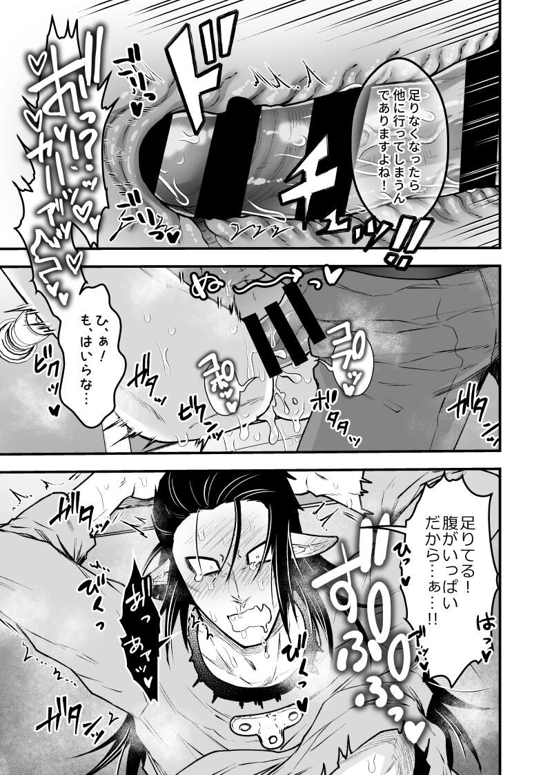 artist:ギガ - Page 110