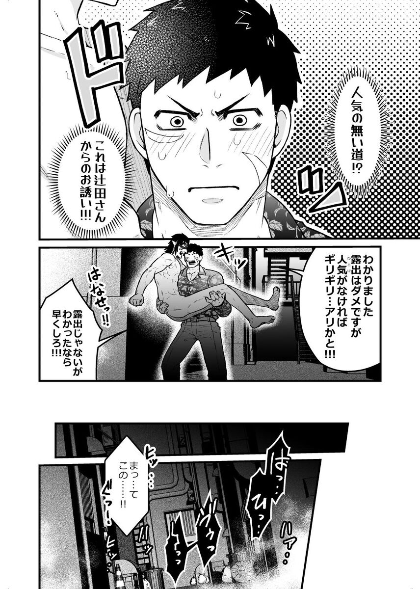 artist:ギガ - Page 120