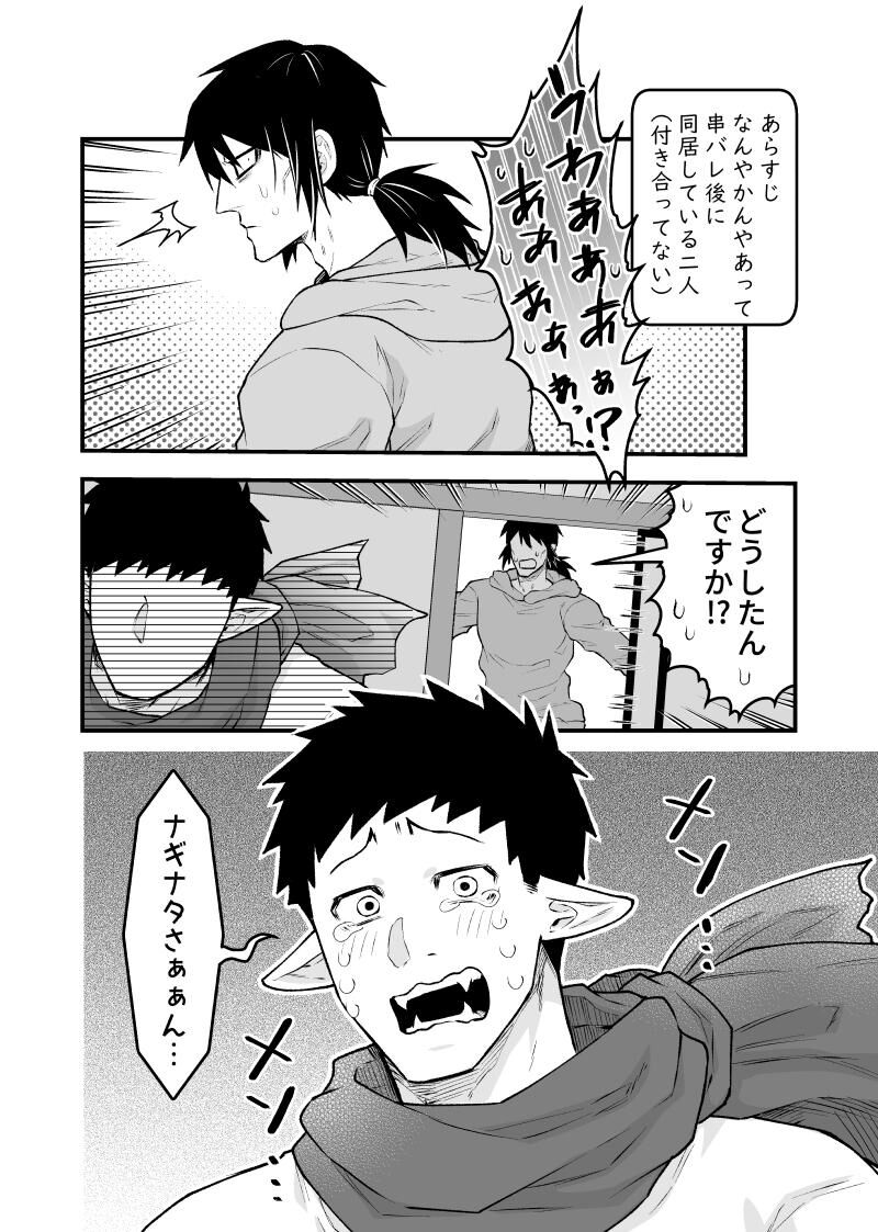 artist:ギガ - Page 139