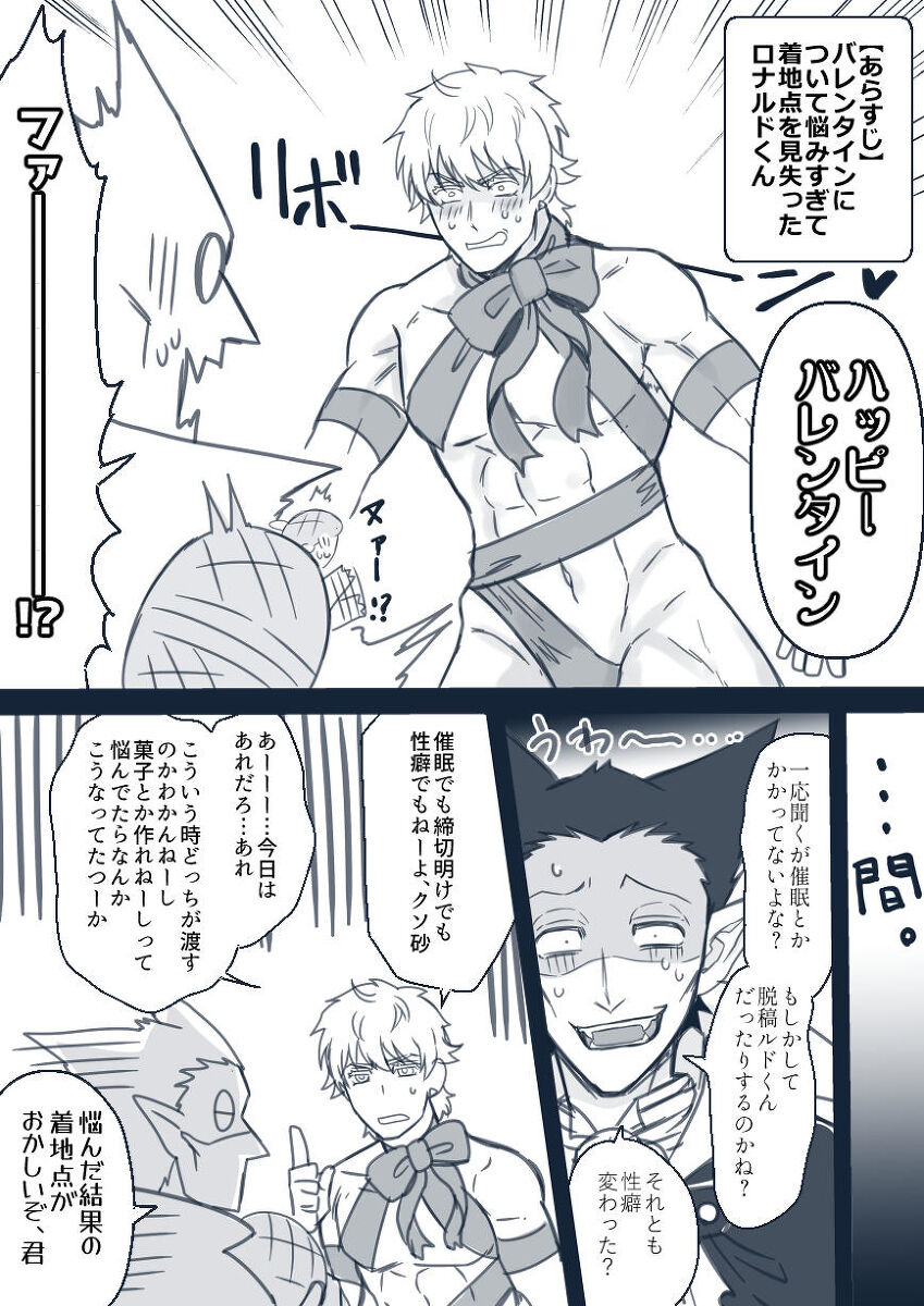 artist:ギガ - Page 16