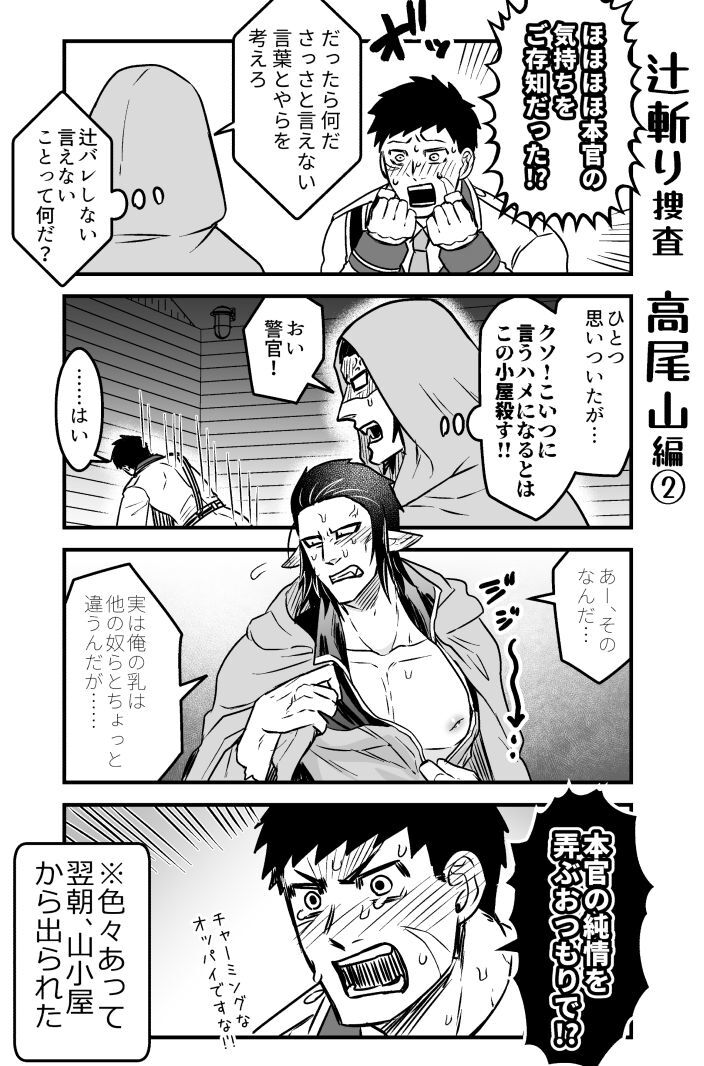 artist:ギガ - Page 68