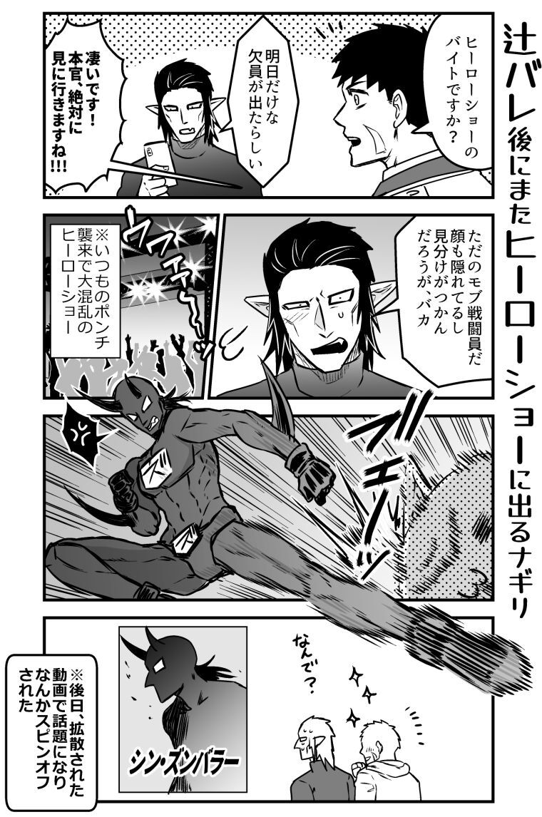 artist:ギガ - Page 70