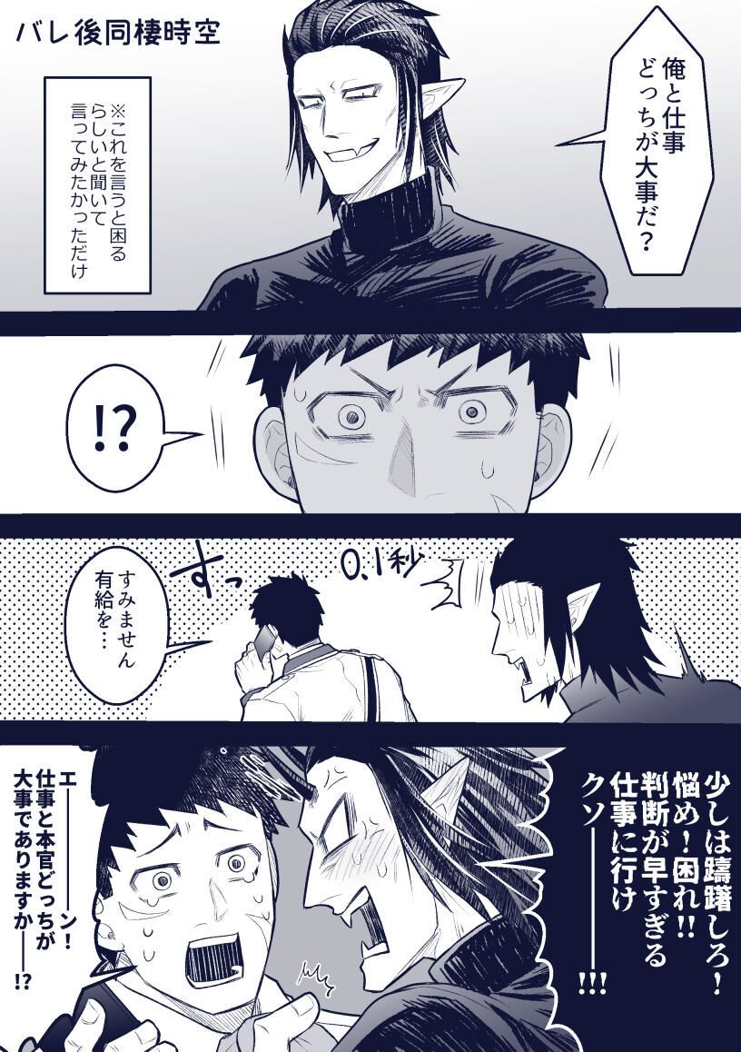 artist:ギガ - Page 88