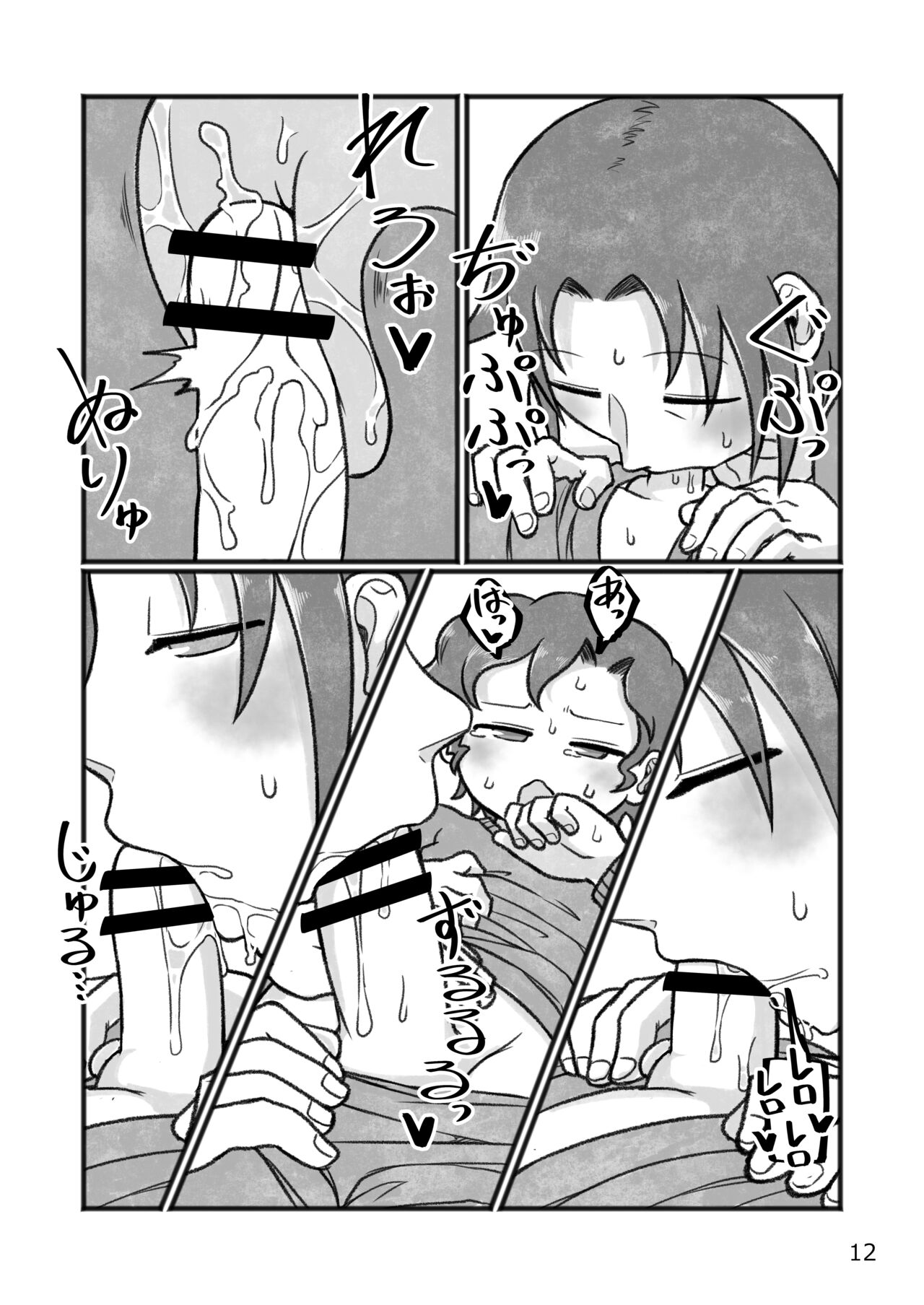 Okaa-san to H, Shiyo? - Page 13