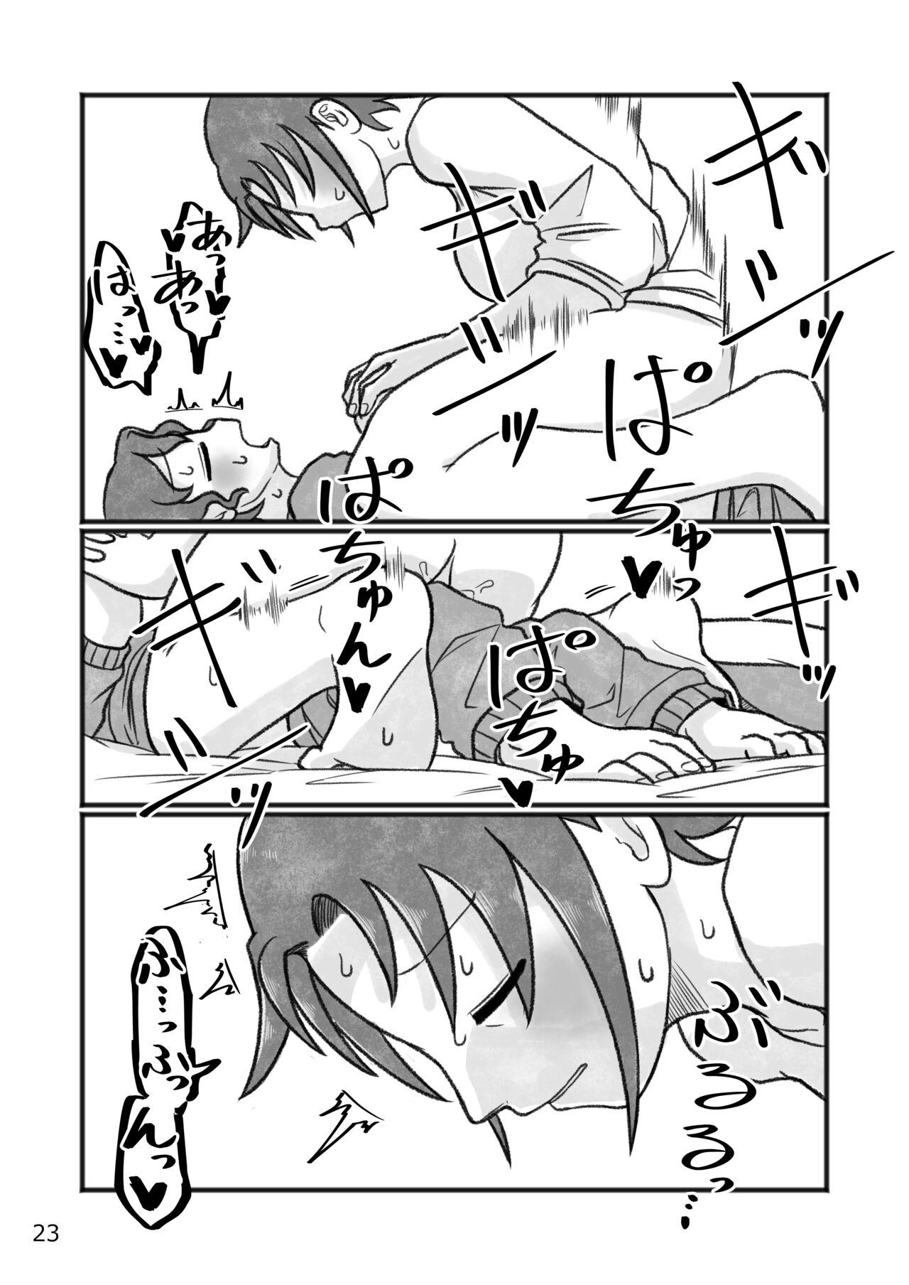 Okaa-san to H, Shiyo? - Page 24