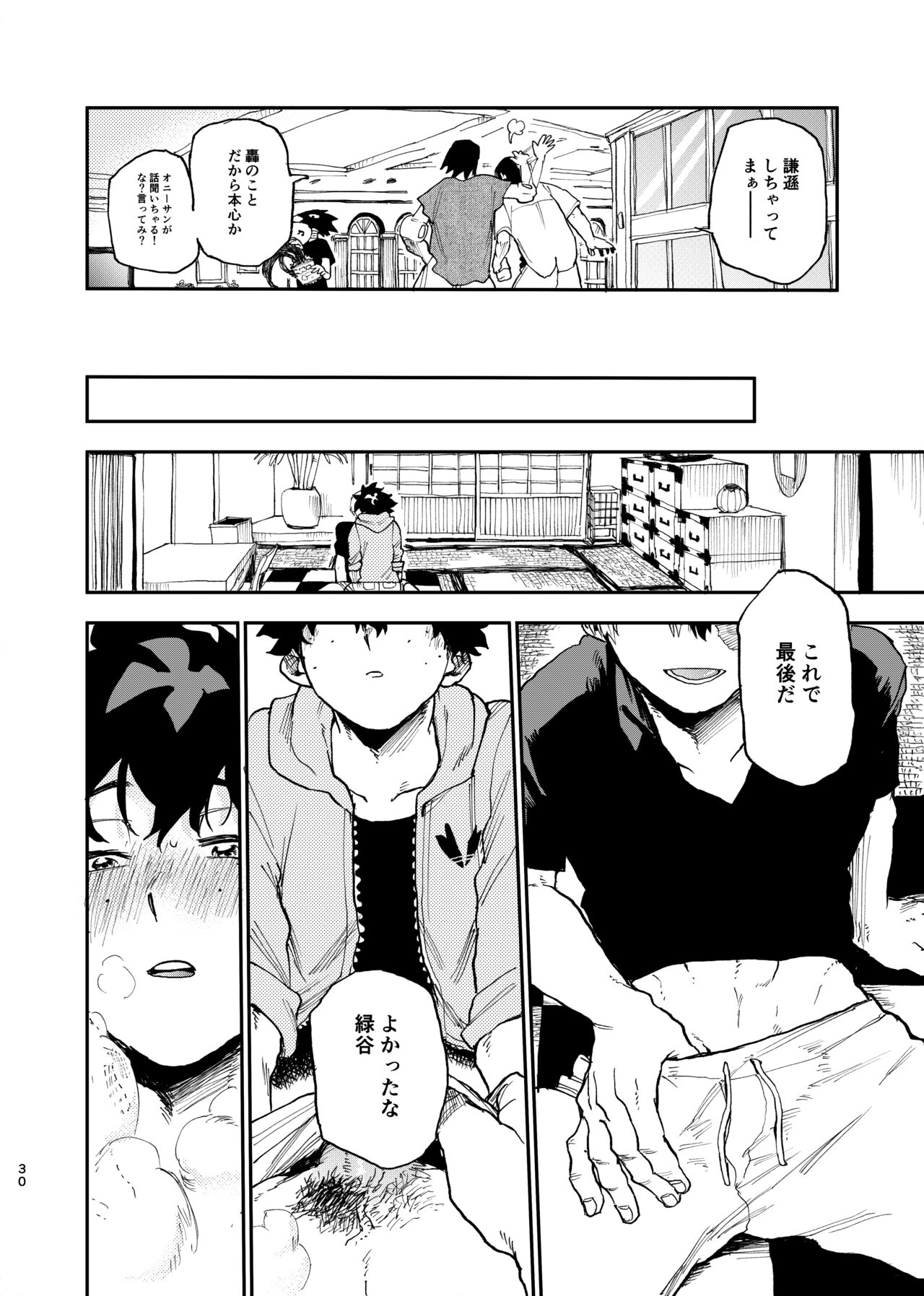No Seishi No Life - Page 28