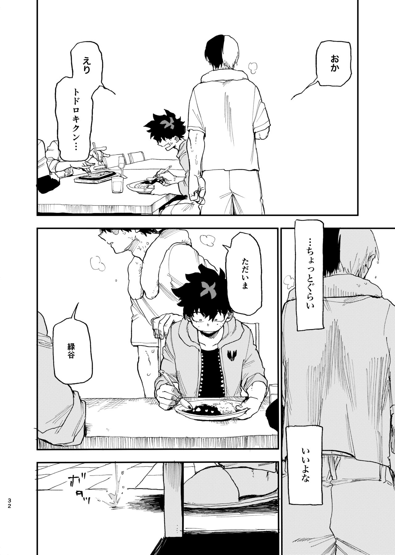 No Seishi No Life - Page 30