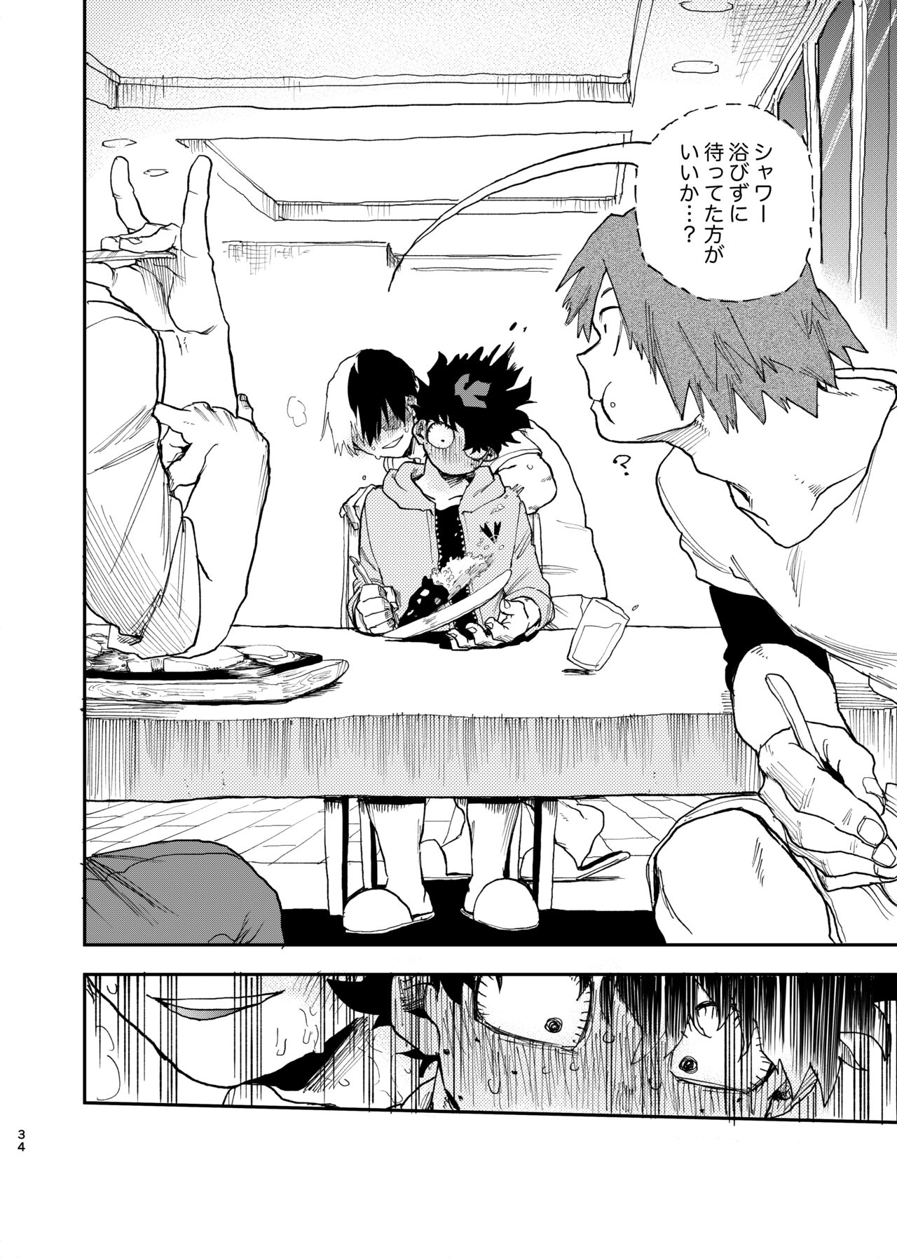No Seishi No Life - Page 32